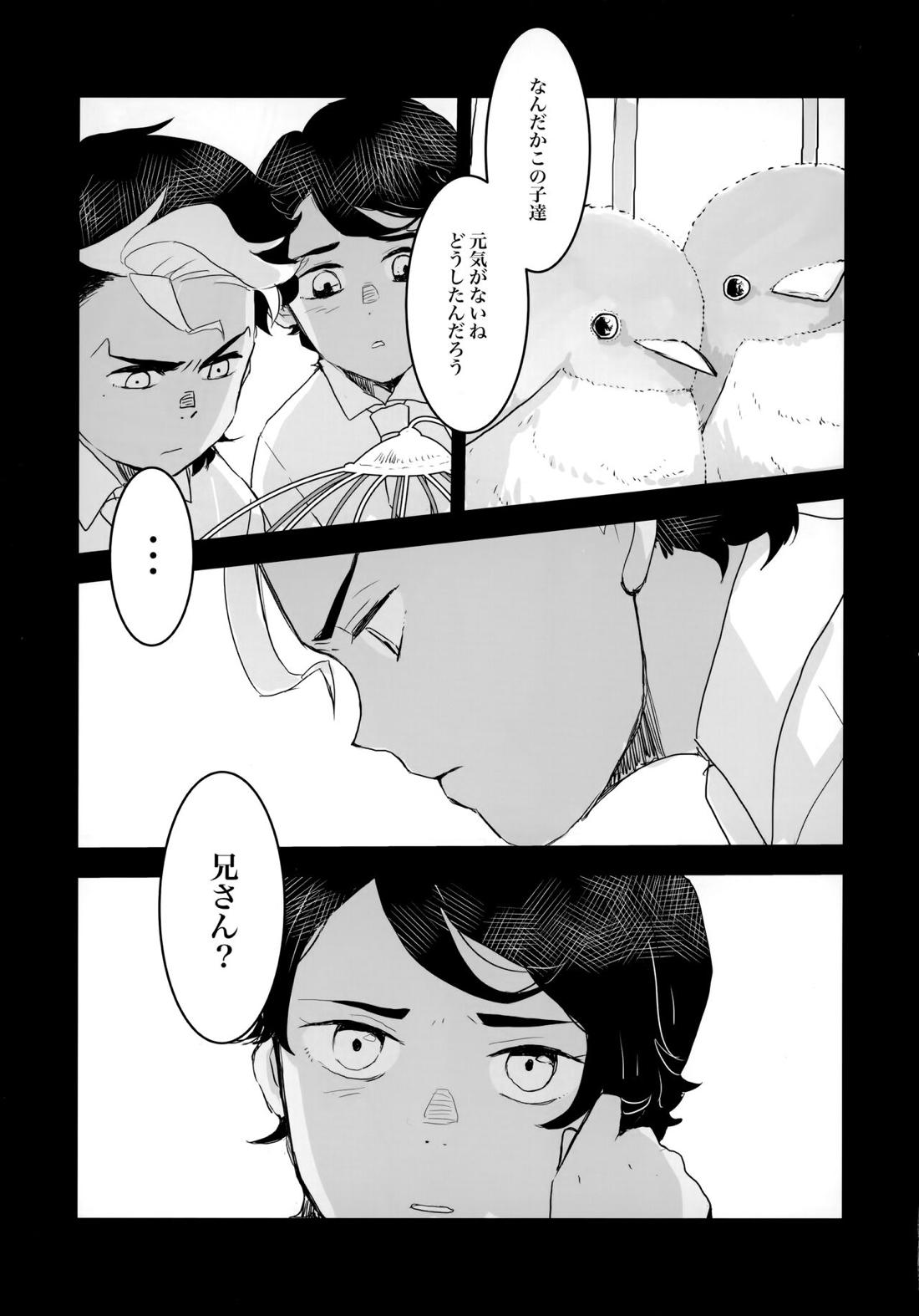 とりかご【機動戦士ガンダム水星の魔女/モブ×ラウダ】 page 17