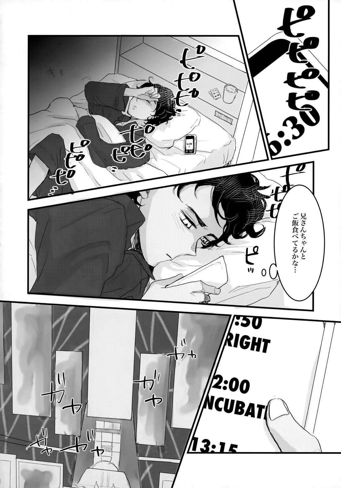 とりかご【機動戦士ガンダム水星の魔女/モブ×ラウダ】 page 18