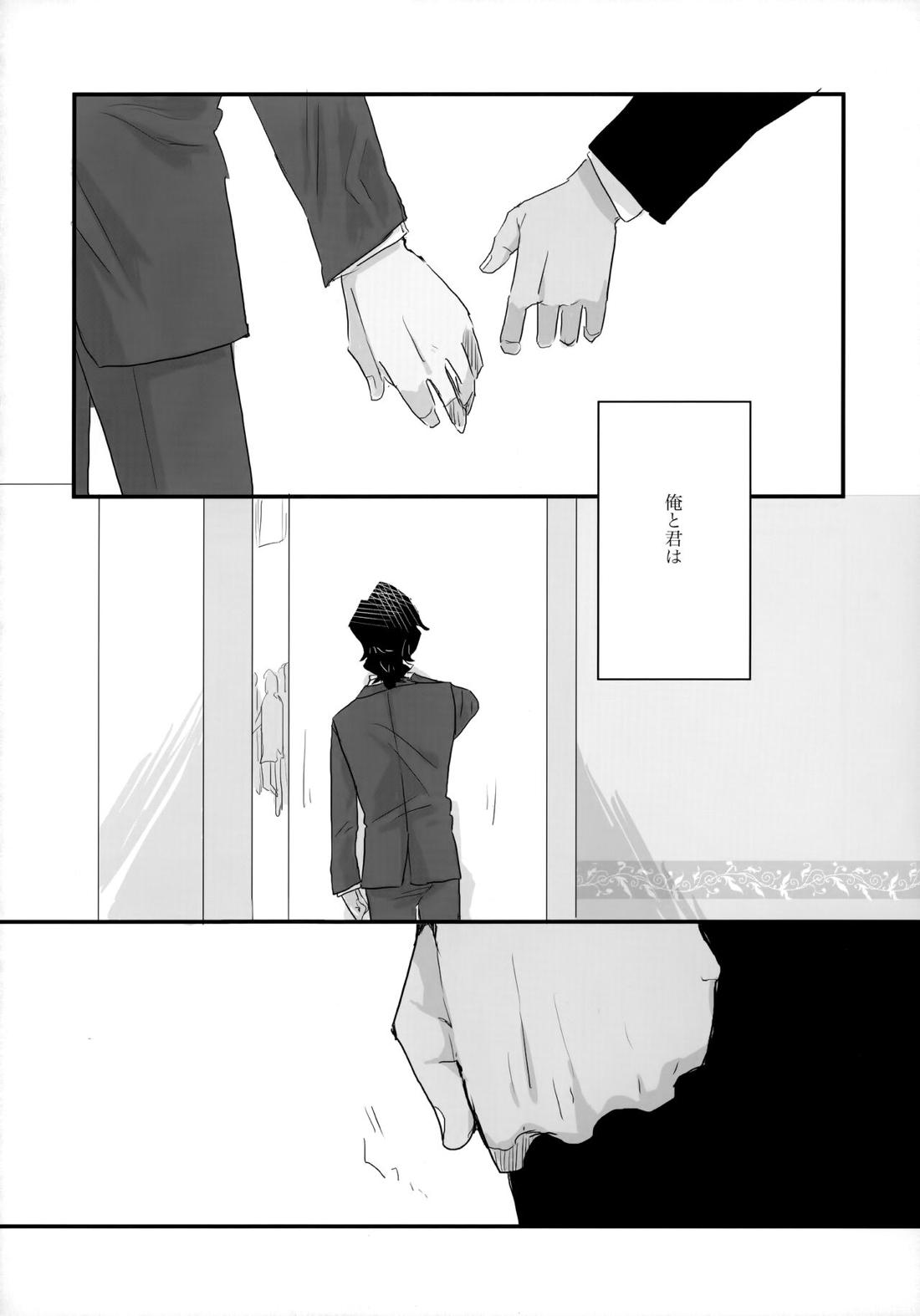とりかご【機動戦士ガンダム水星の魔女/モブ×ラウダ】 page 24