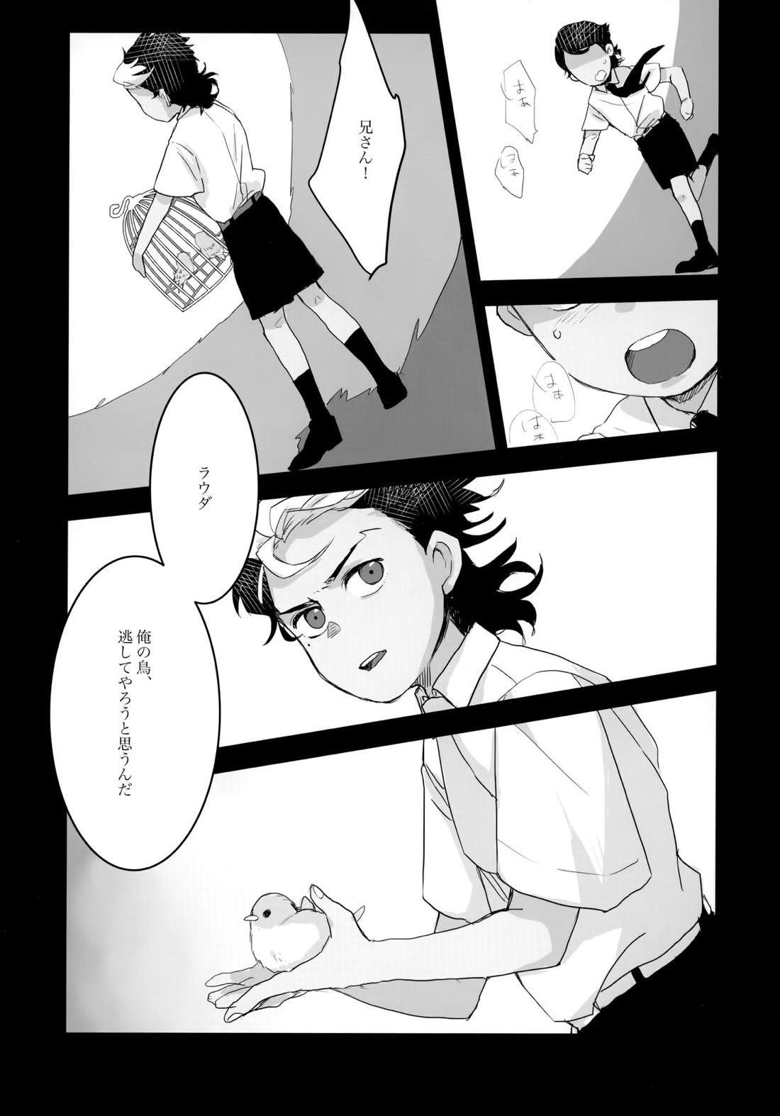 とりかご【機動戦士ガンダム水星の魔女/モブ×ラウダ】 page 25