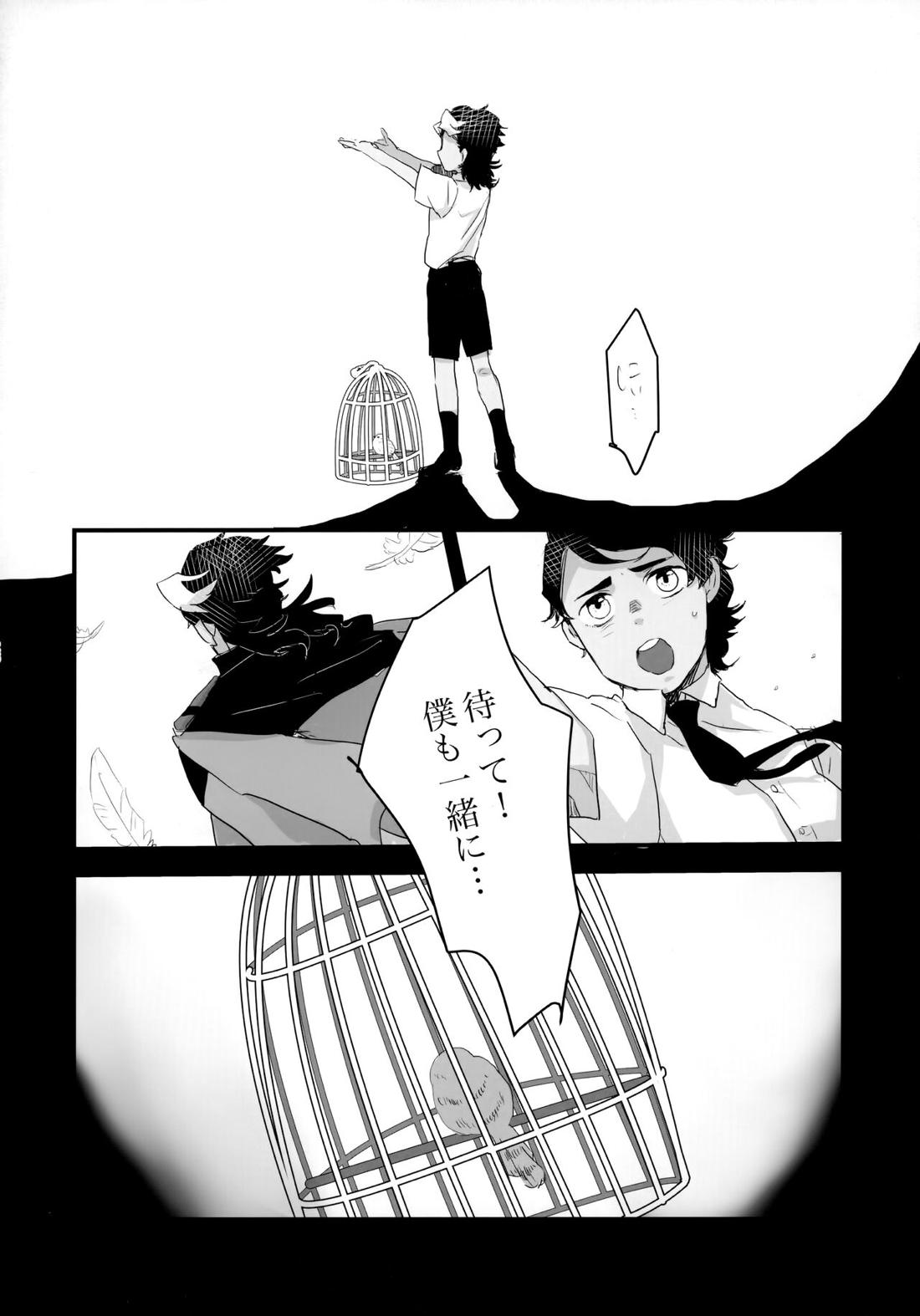 とりかご【機動戦士ガンダム水星の魔女/モブ×ラウダ】 page 26