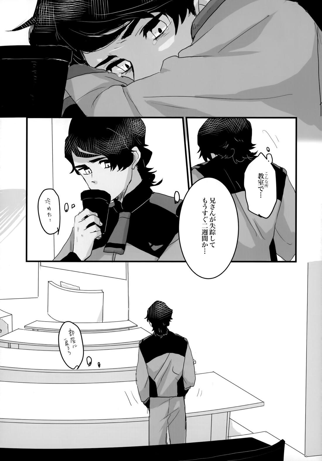 とりかご【機動戦士ガンダム水星の魔女/モブ×ラウダ】 page 27