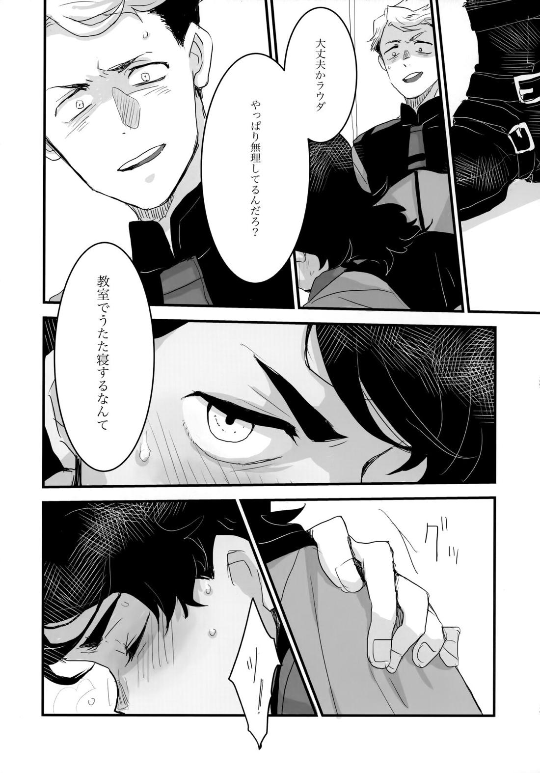 とりかご【機動戦士ガンダム水星の魔女/モブ×ラウダ】 page 29