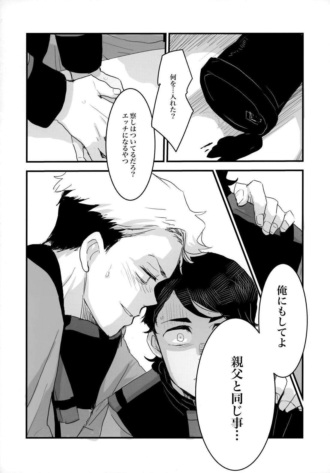 とりかご【機動戦士ガンダム水星の魔女/モブ×ラウダ】 page 30