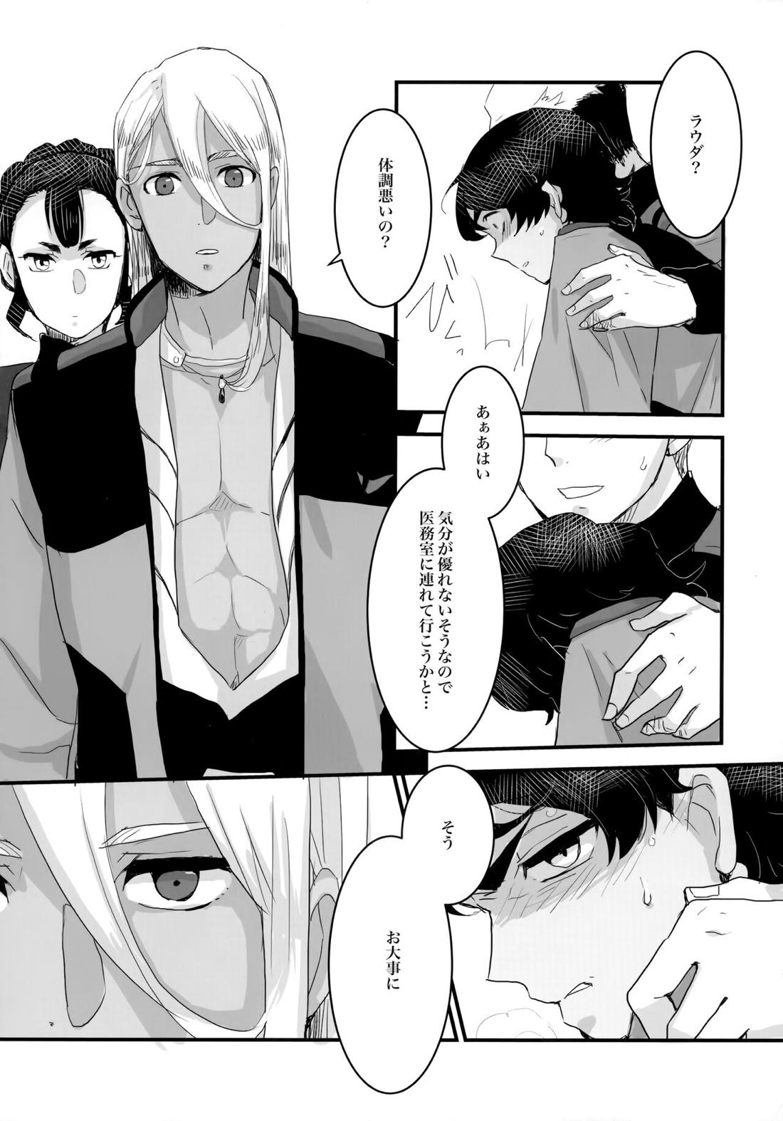とりかご【機動戦士ガンダム水星の魔女/モブ×ラウダ】 page 33