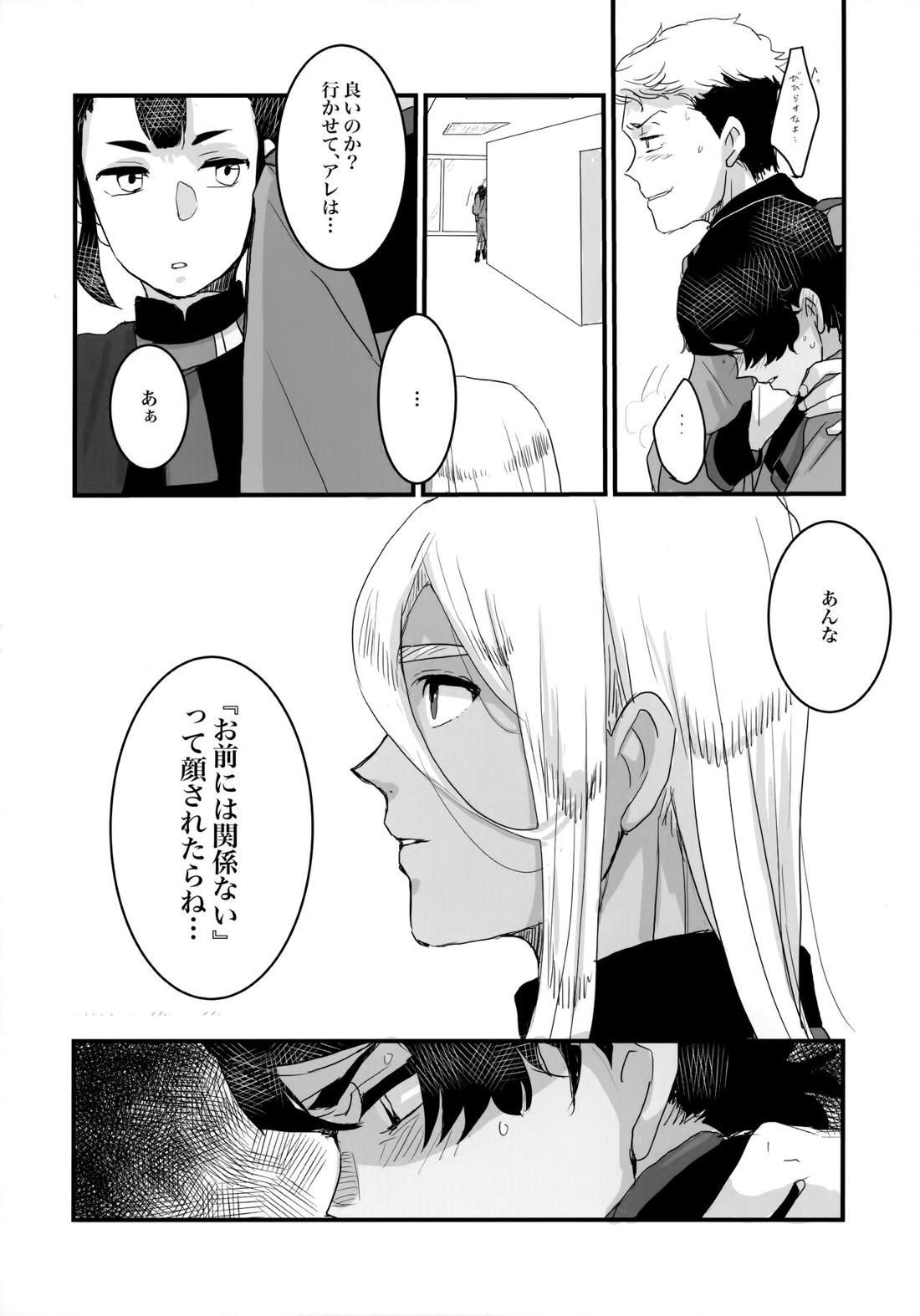 とりかご【機動戦士ガンダム水星の魔女/モブ×ラウダ】 page 34