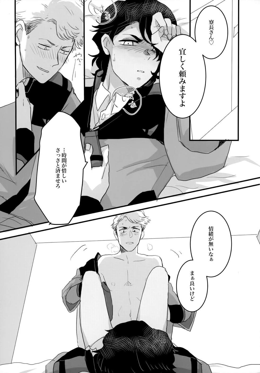 とりかご【機動戦士ガンダム水星の魔女/モブ×ラウダ】 page 35
