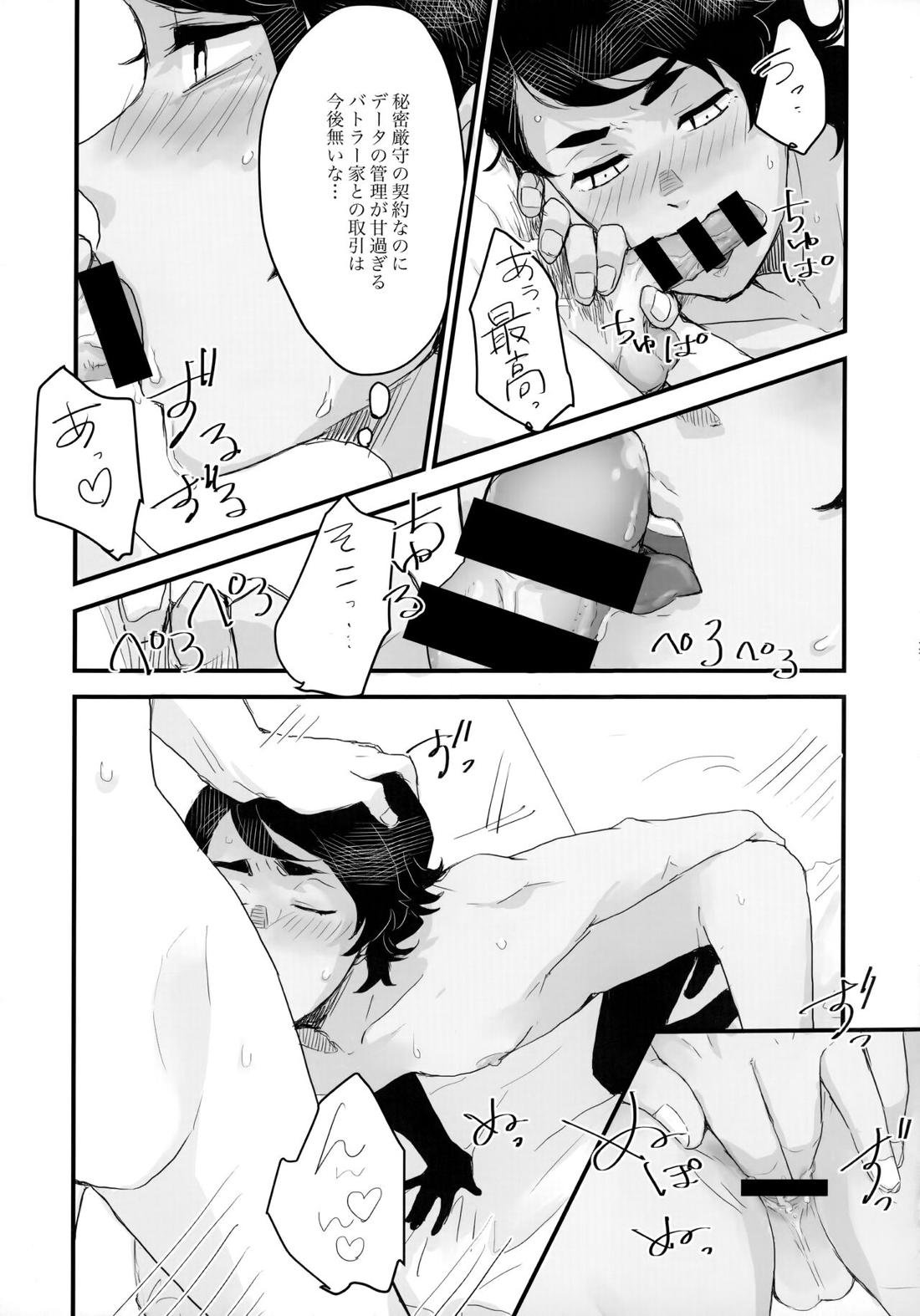 とりかご【機動戦士ガンダム水星の魔女/モブ×ラウダ】 page 37
