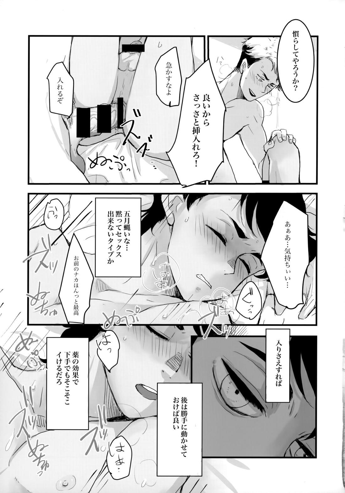とりかご【機動戦士ガンダム水星の魔女/モブ×ラウダ】 page 39