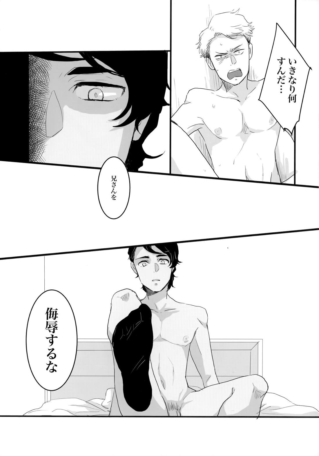 とりかご【機動戦士ガンダム水星の魔女/モブ×ラウダ】 page 41