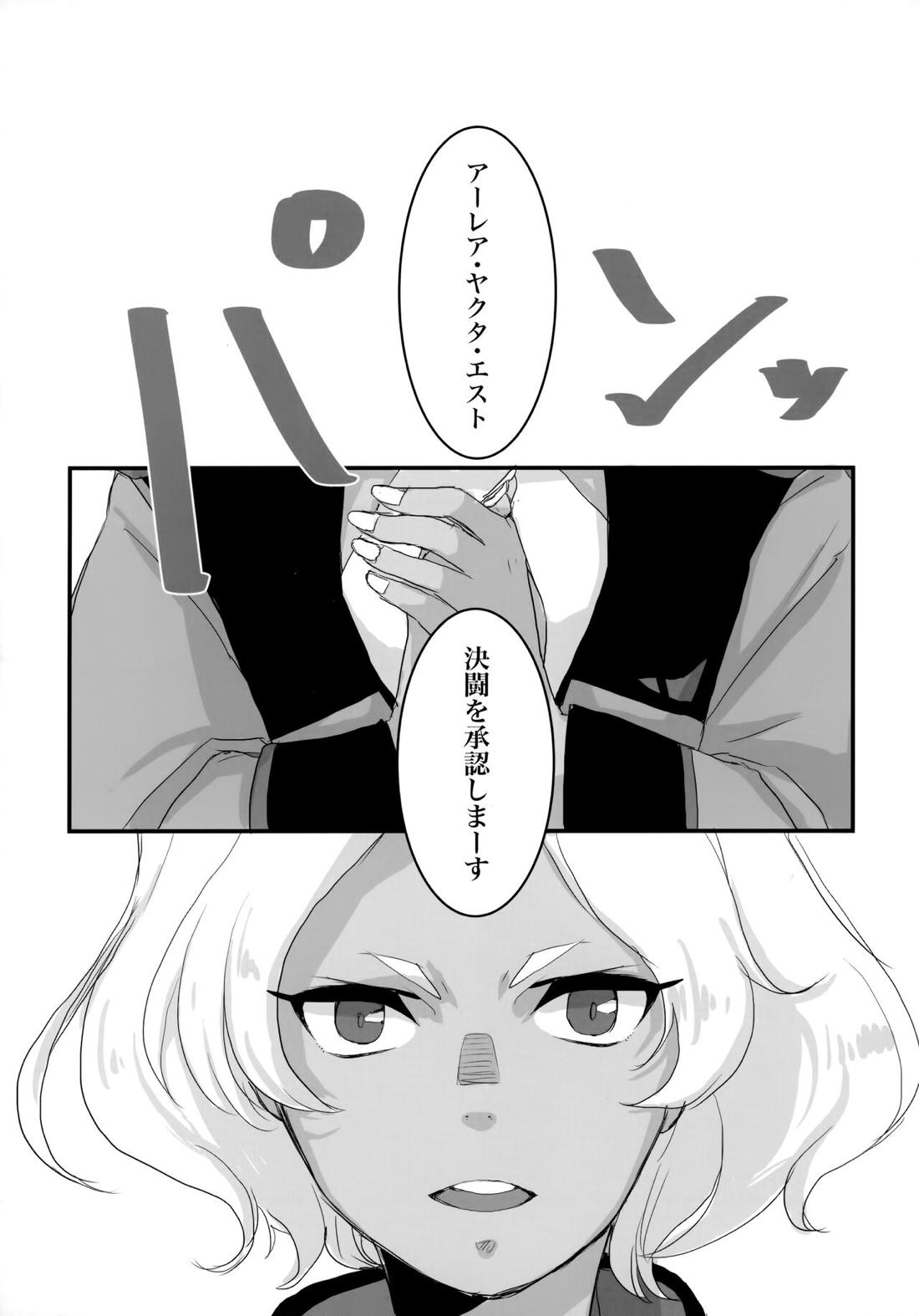 とりかご【機動戦士ガンダム水星の魔女/モブ×ラウダ】 page 42