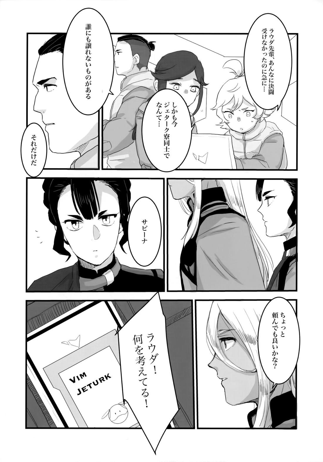 とりかご【機動戦士ガンダム水星の魔女/モブ×ラウダ】 page 43