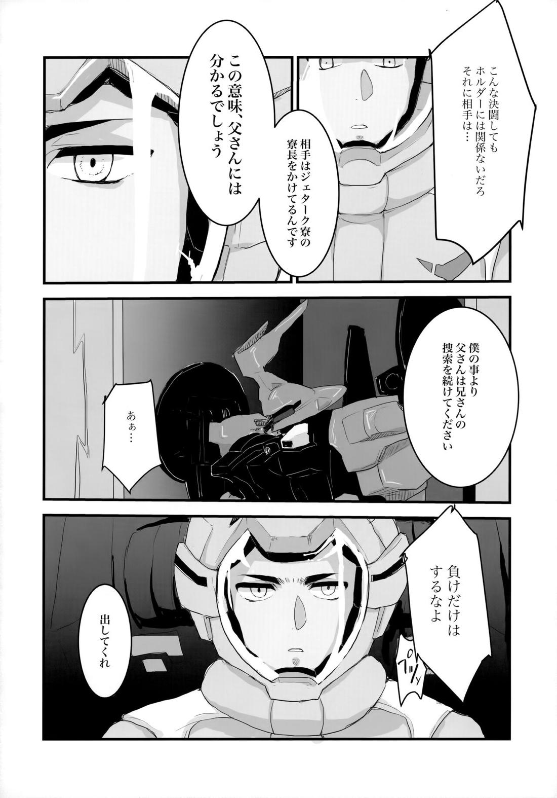 とりかご【機動戦士ガンダム水星の魔女/モブ×ラウダ】 page 44