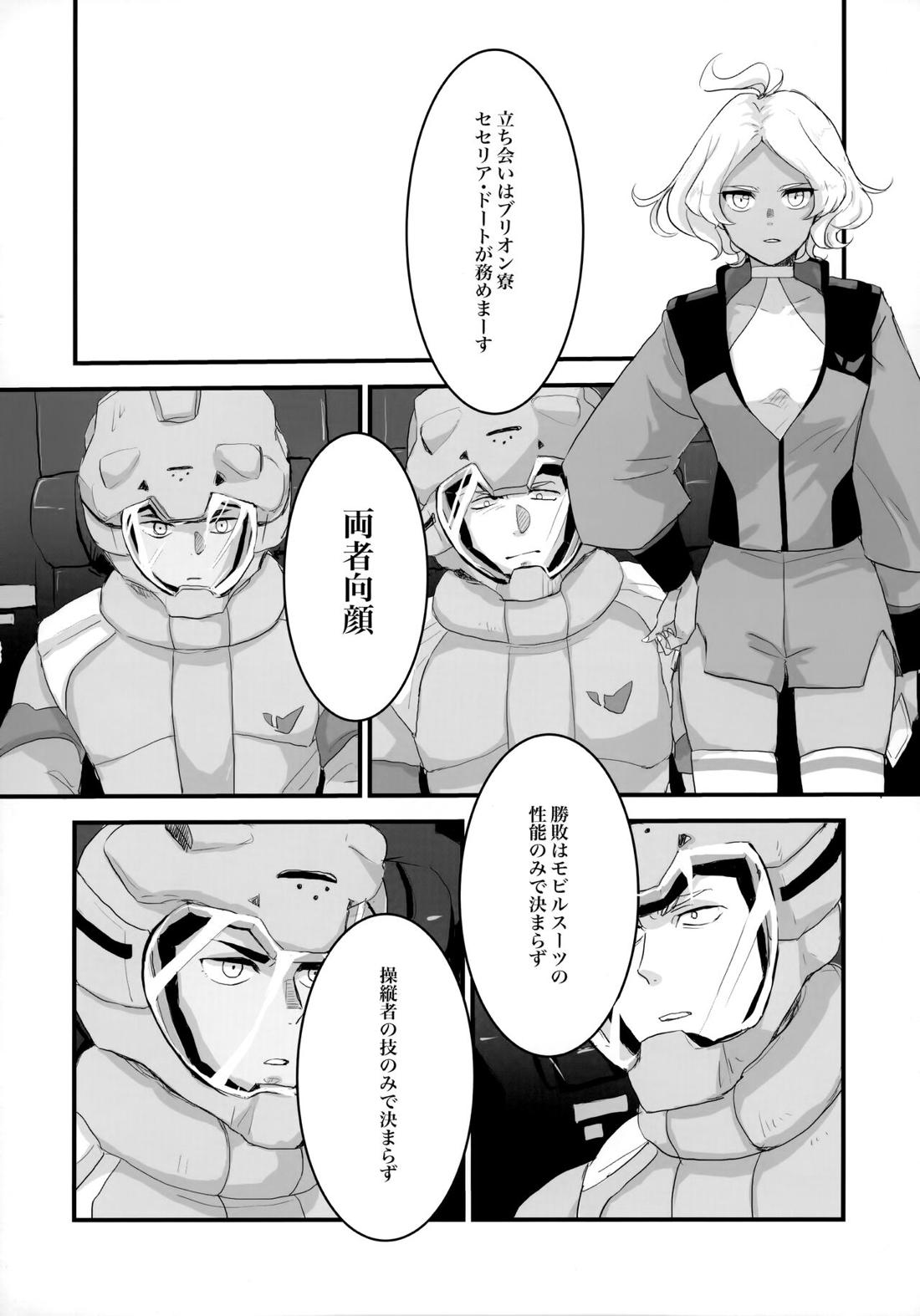 とりかご【機動戦士ガンダム水星の魔女/モブ×ラウダ】 page 46