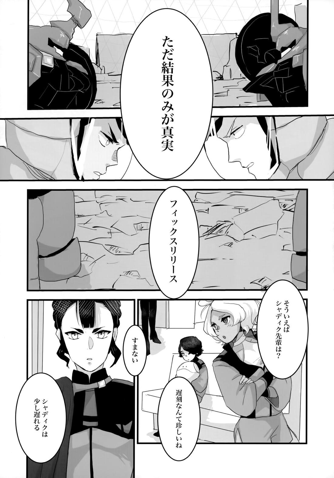 とりかご【機動戦士ガンダム水星の魔女/モブ×ラウダ】 page 47
