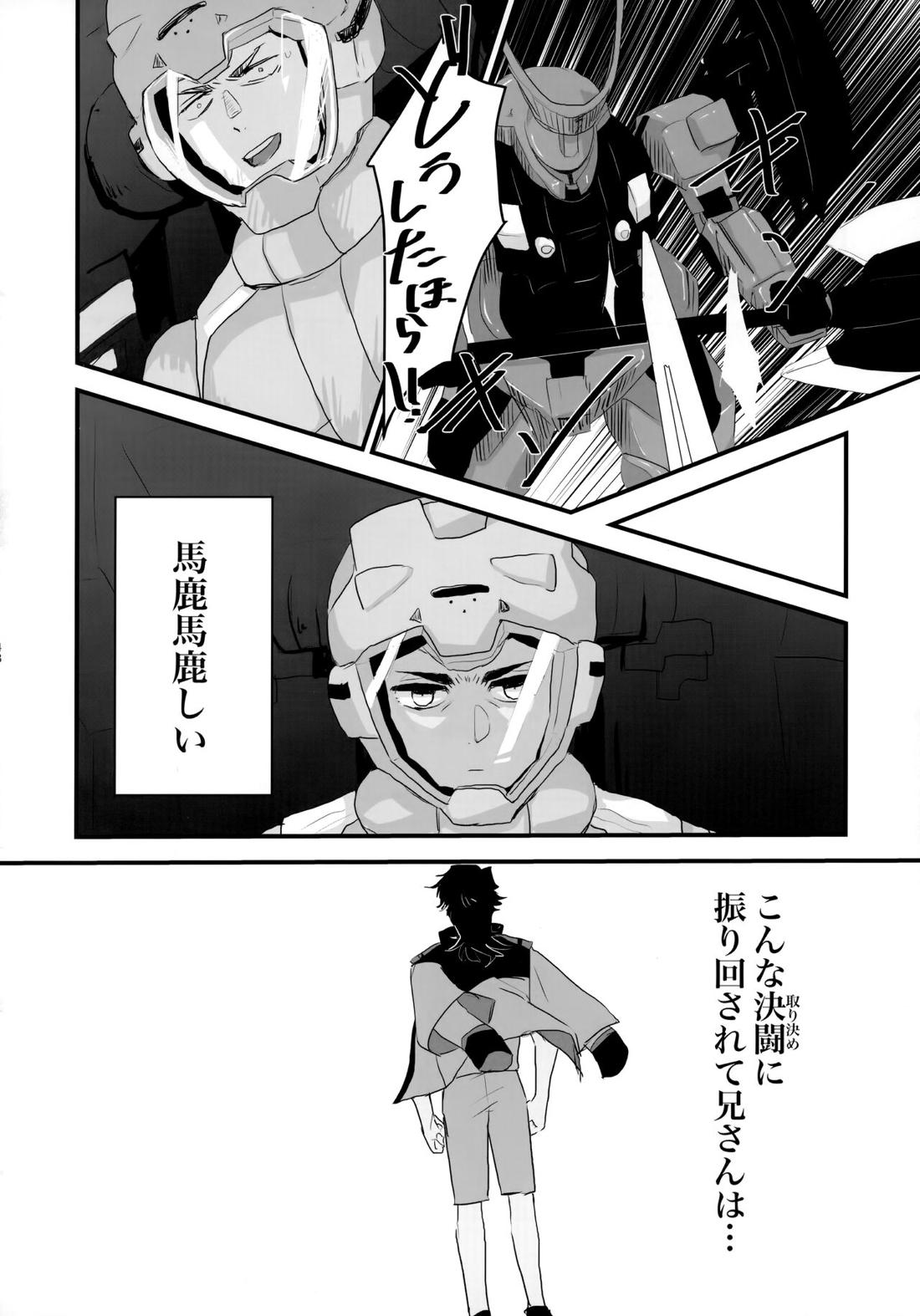 とりかご【機動戦士ガンダム水星の魔女/モブ×ラウダ】 page 48