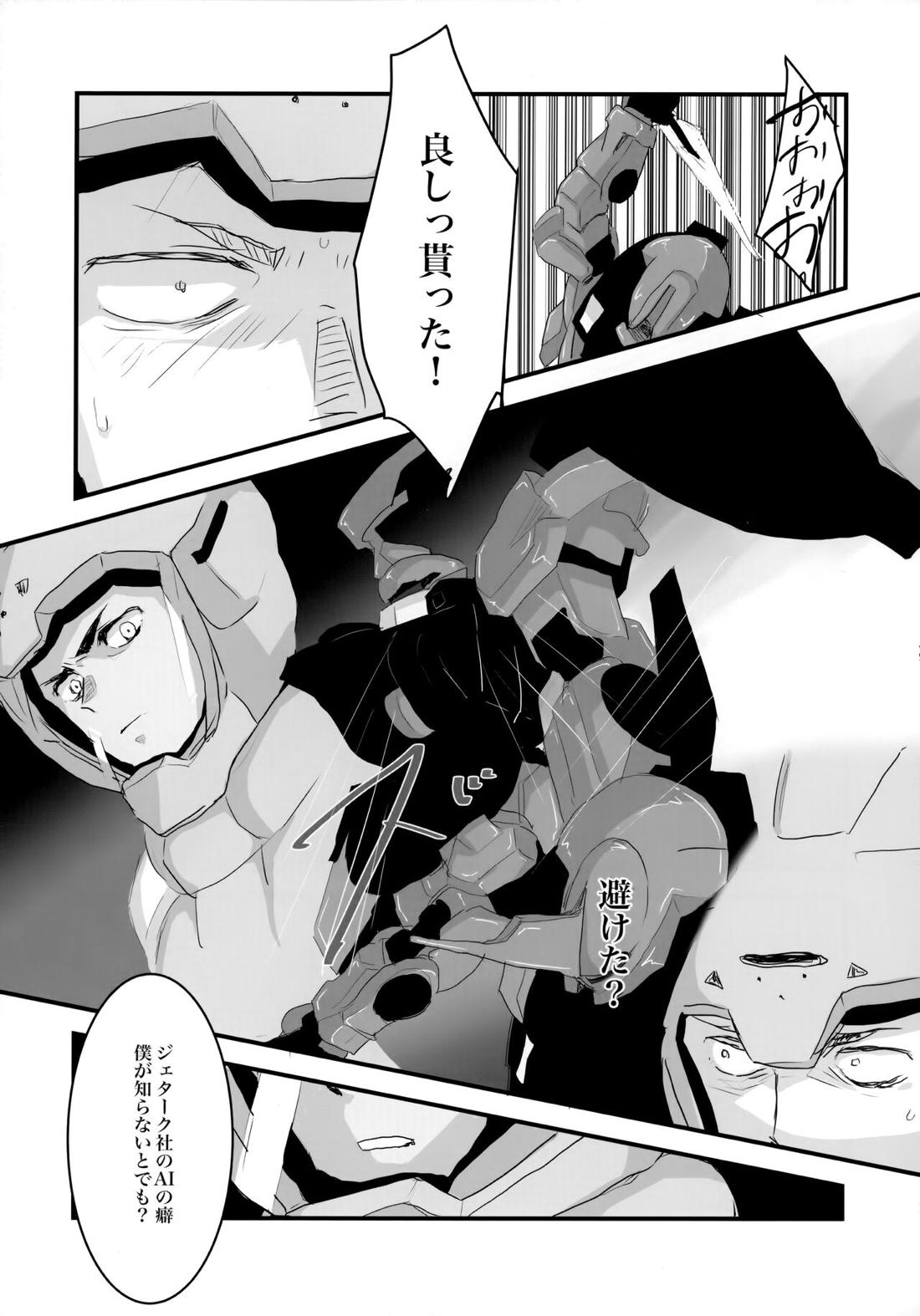 とりかご【機動戦士ガンダム水星の魔女/モブ×ラウダ】 page 49
