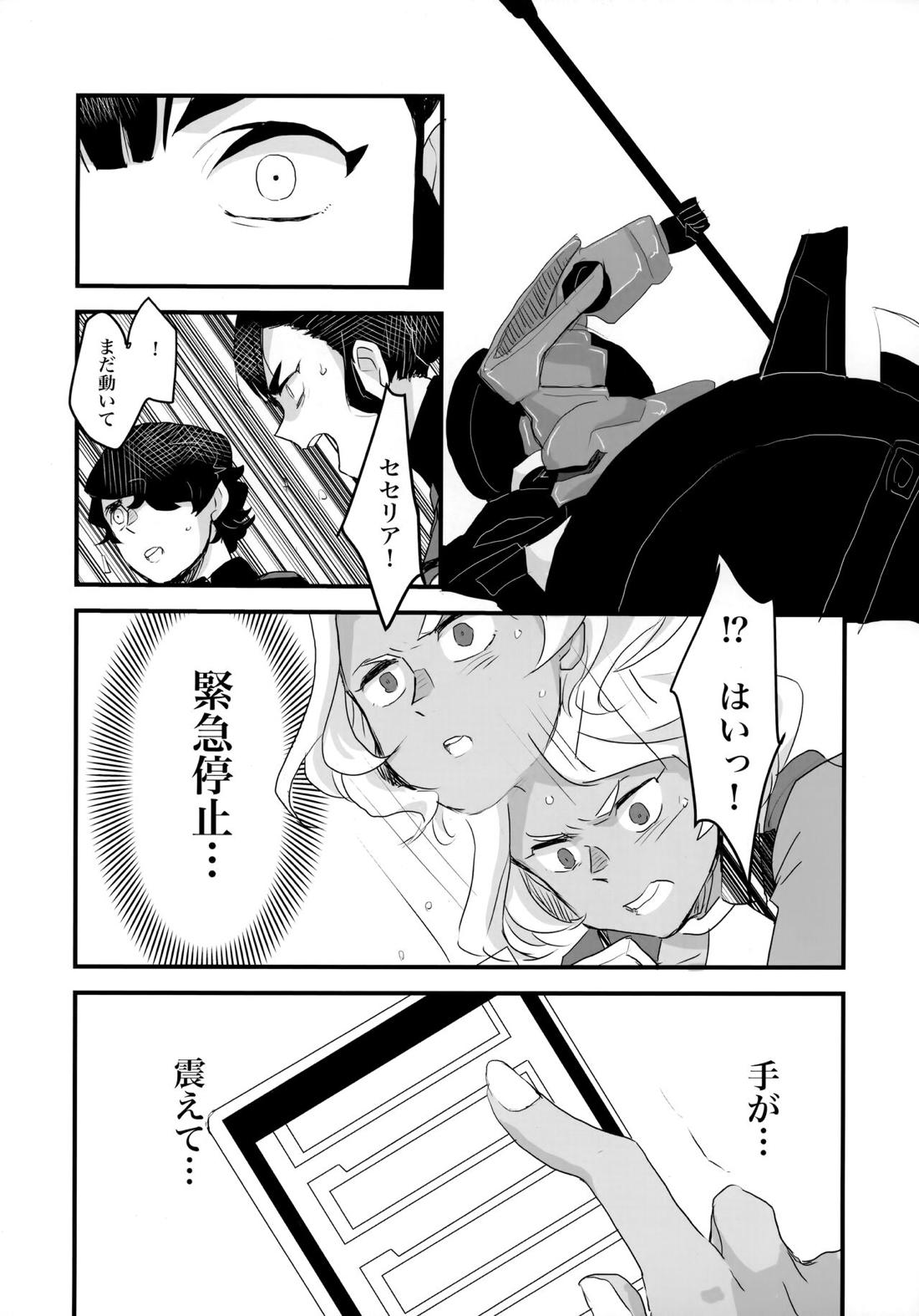 とりかご【機動戦士ガンダム水星の魔女/モブ×ラウダ】 page 51
