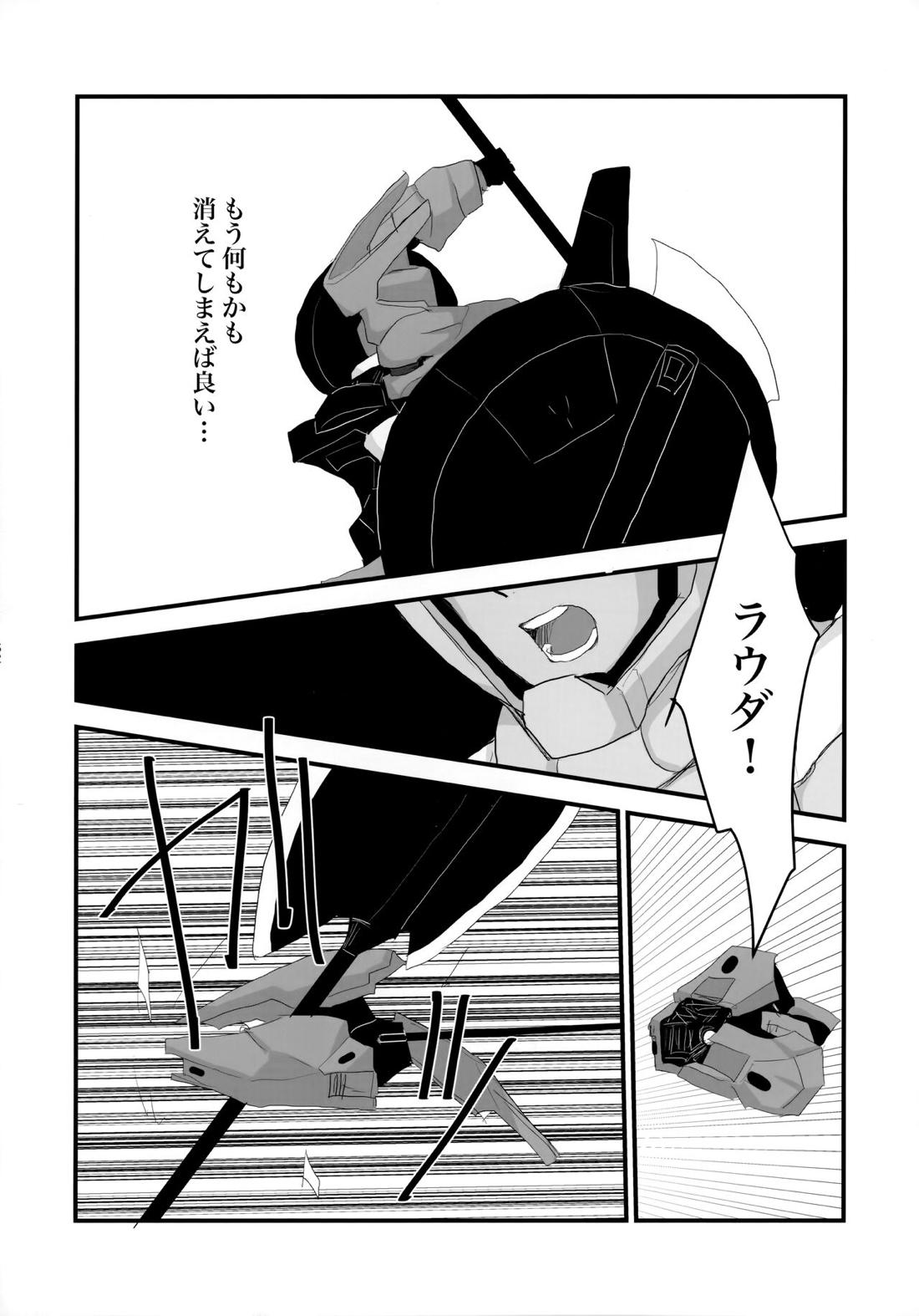 とりかご【機動戦士ガンダム水星の魔女/モブ×ラウダ】 page 52