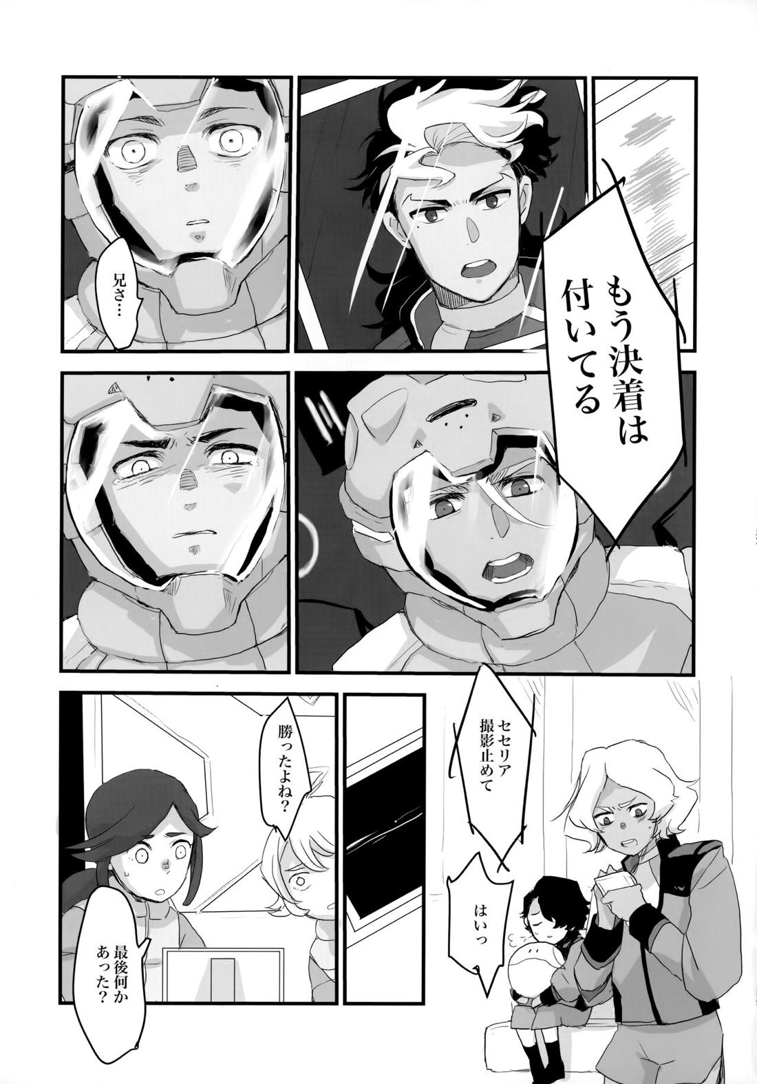 とりかご【機動戦士ガンダム水星の魔女/モブ×ラウダ】 page 53