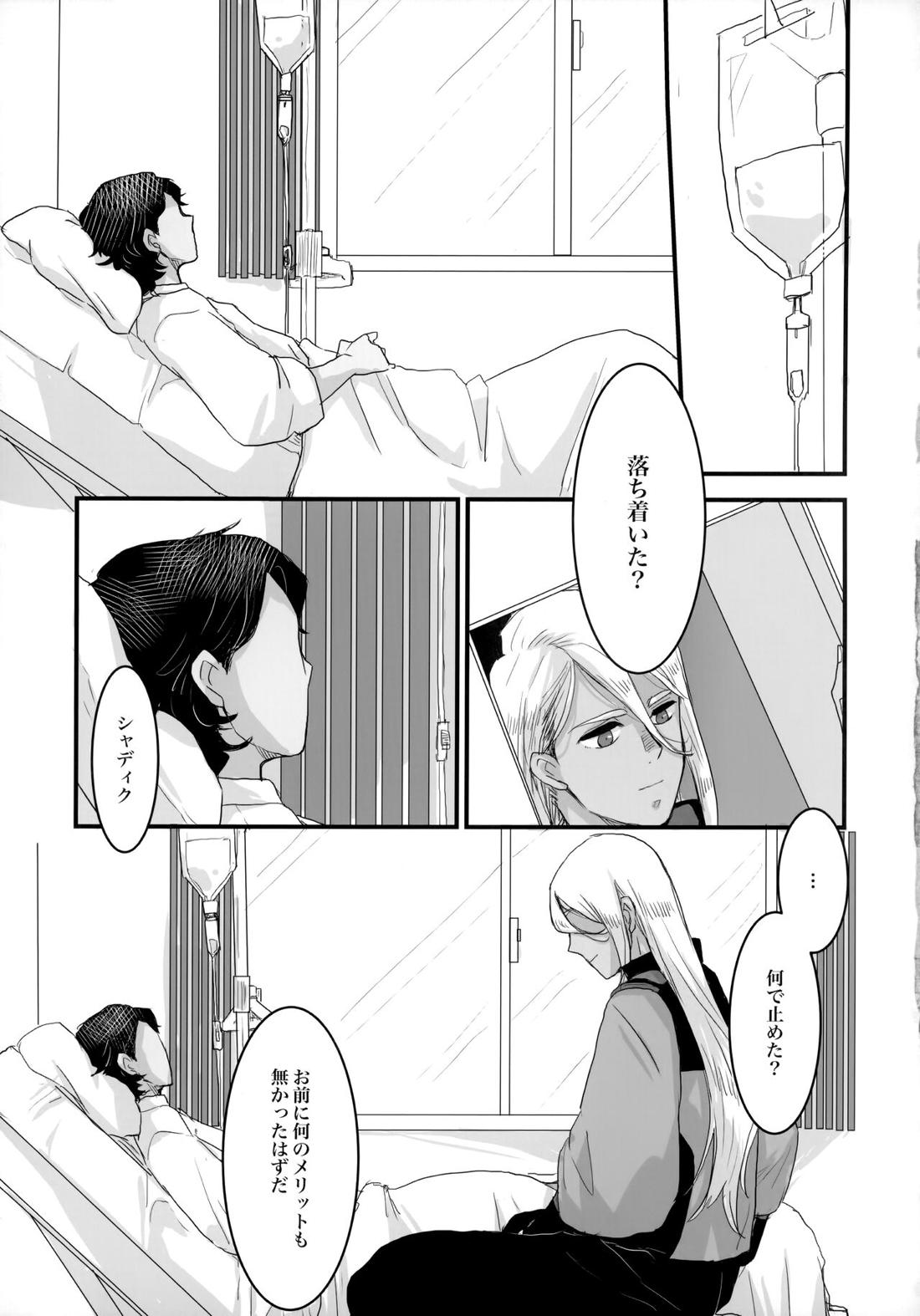 とりかご【機動戦士ガンダム水星の魔女/モブ×ラウダ】 page 55