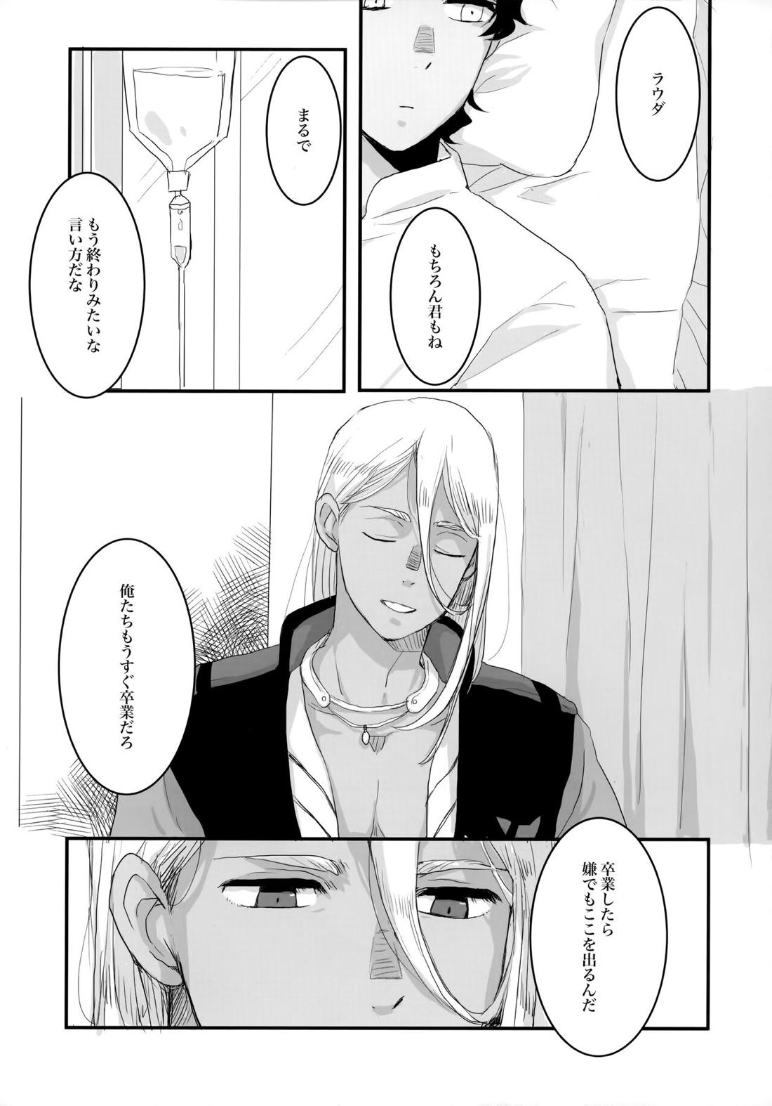 とりかご【機動戦士ガンダム水星の魔女/モブ×ラウダ】 page 57
