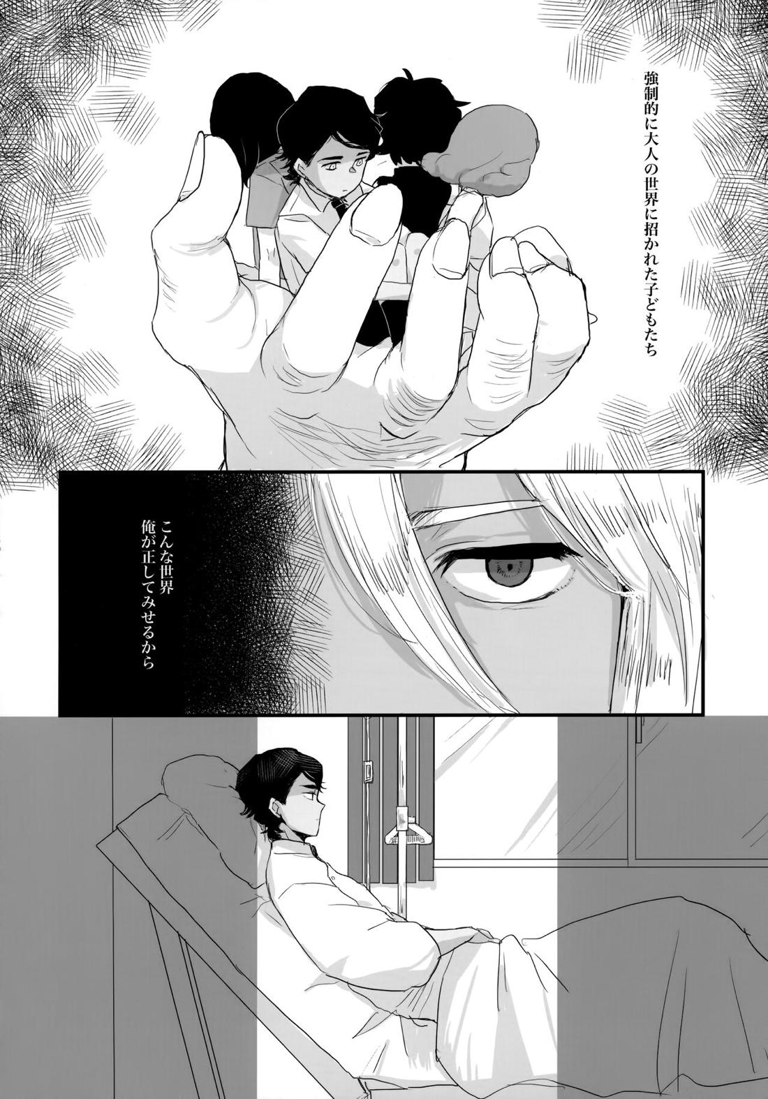 とりかご【機動戦士ガンダム水星の魔女/モブ×ラウダ】 page 60