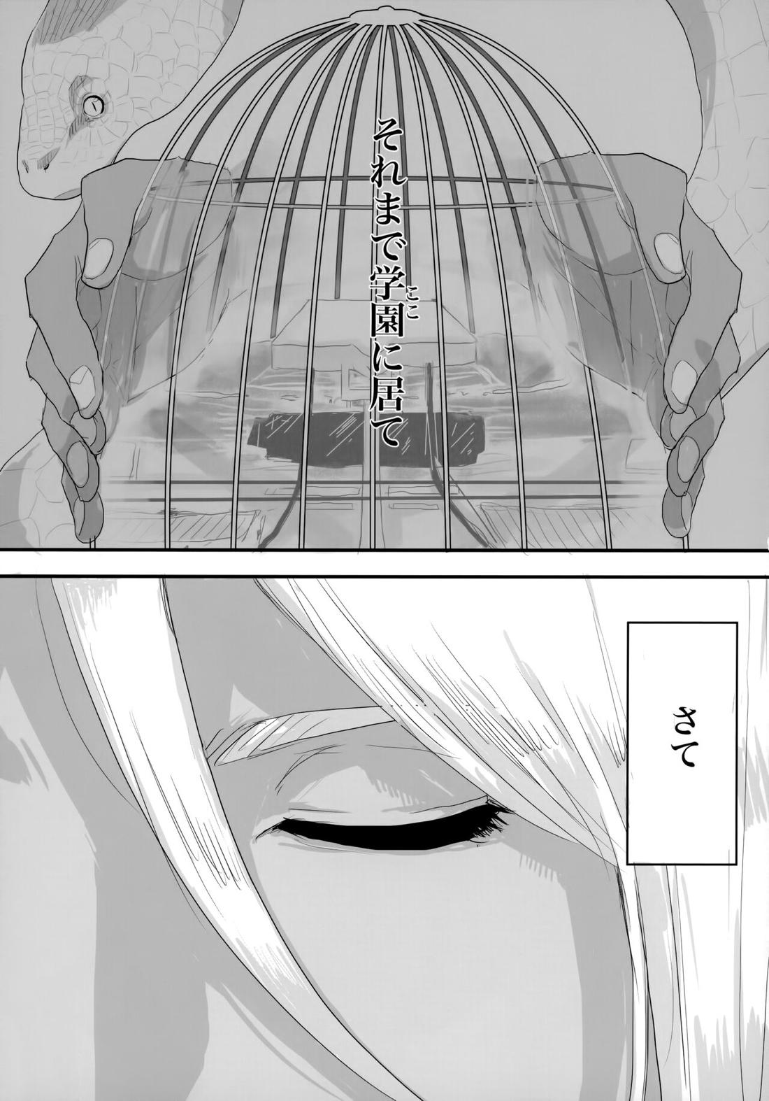 とりかご【機動戦士ガンダム水星の魔女/モブ×ラウダ】 page 61