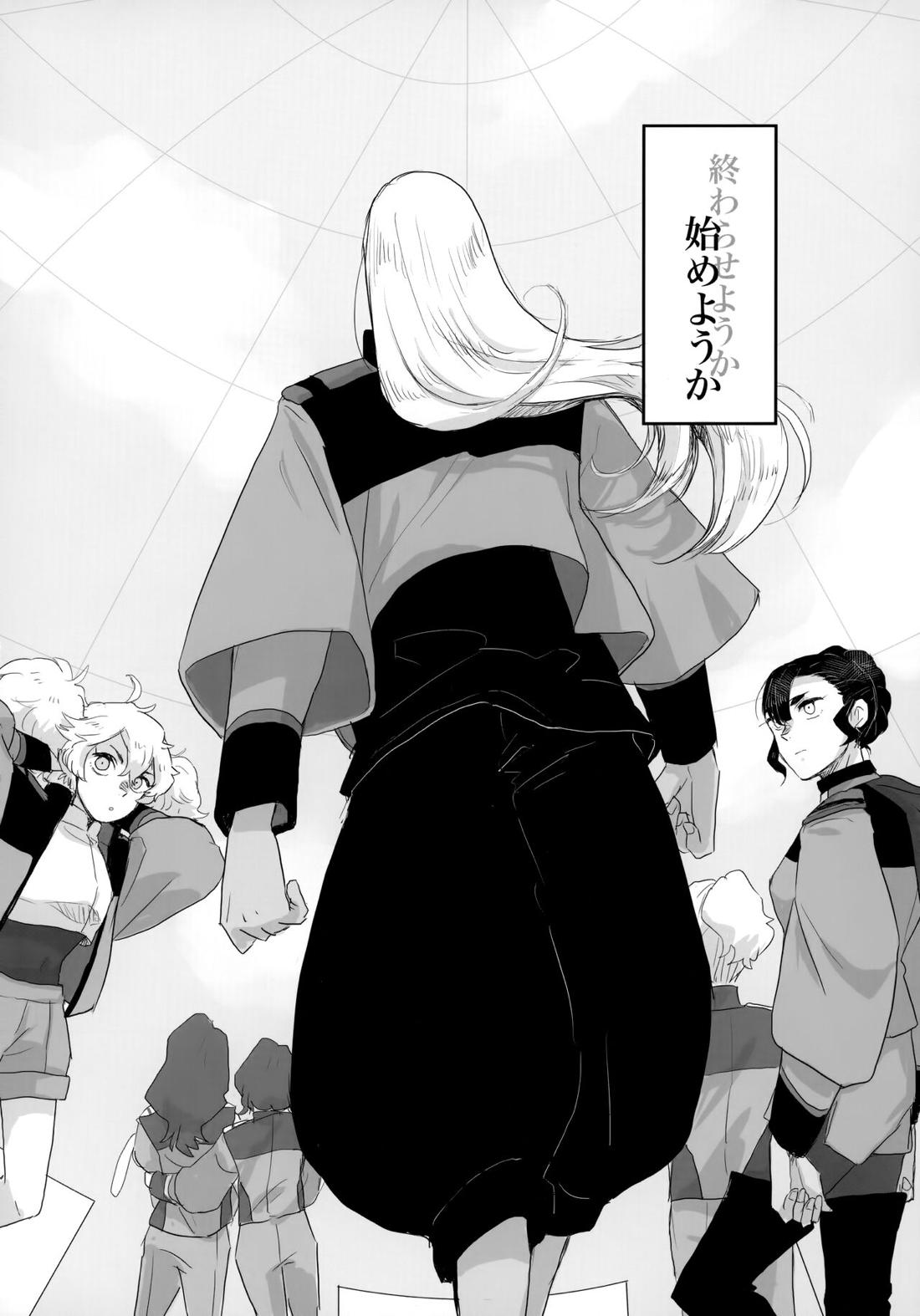 とりかご【機動戦士ガンダム水星の魔女/モブ×ラウダ】 page 62