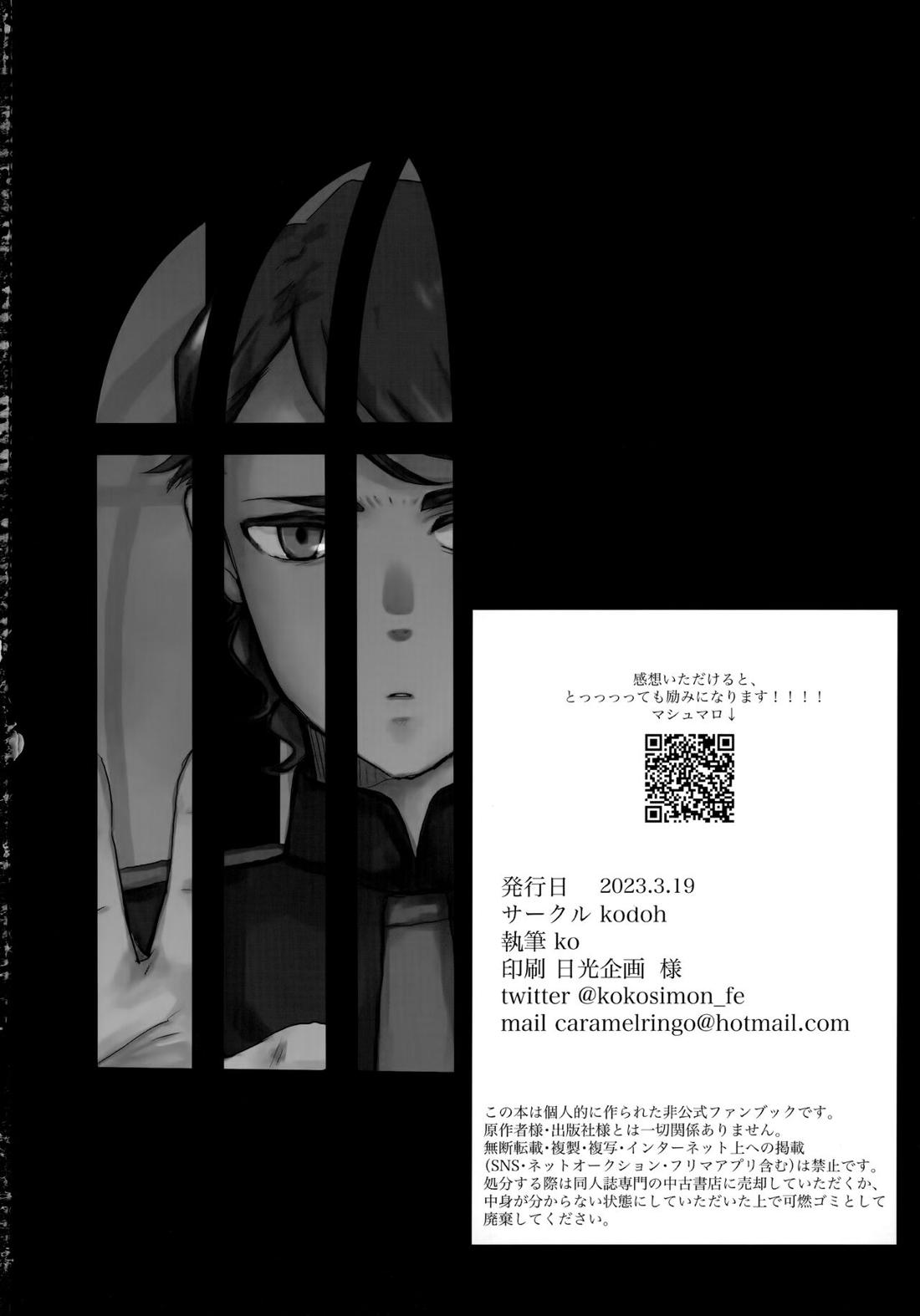 とりかご【機動戦士ガンダム水星の魔女/モブ×ラウダ】 page 64
