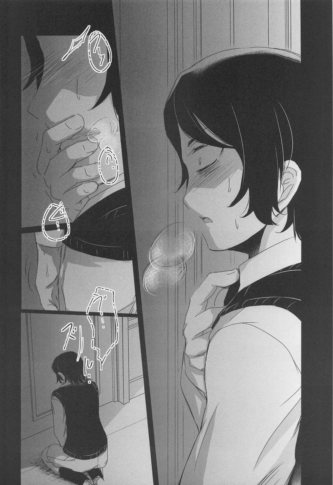 あいをしらないこどもたち【機動戦士ガンダム水星の魔女/モブ×グエル】 page 17