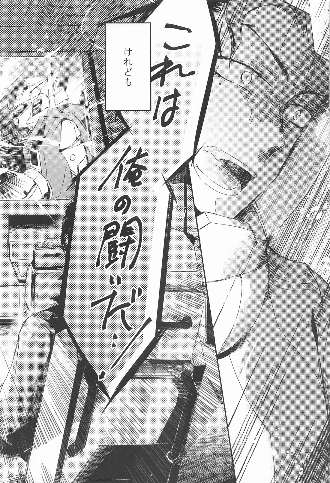 あいをしらないこどもたち【機動戦士ガンダム水星の魔女/モブ×グエル】 page 23