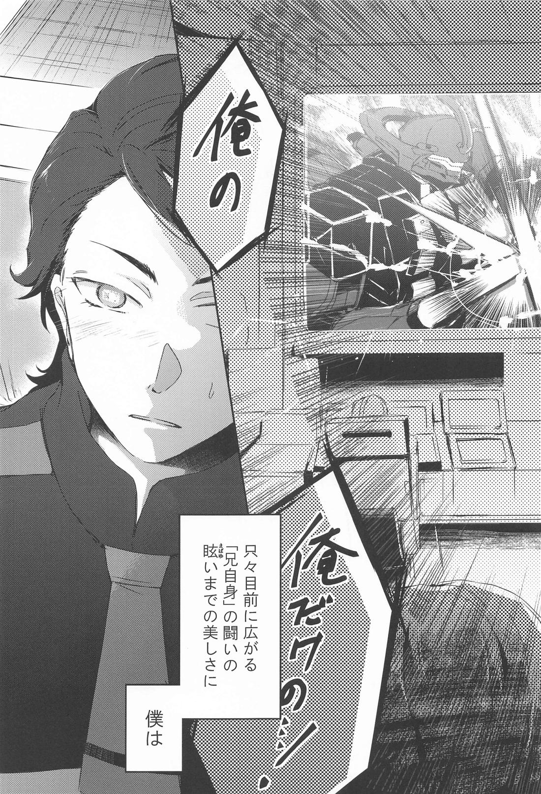 あいをしらないこどもたち【機動戦士ガンダム水星の魔女/モブ×グエル】 page 24