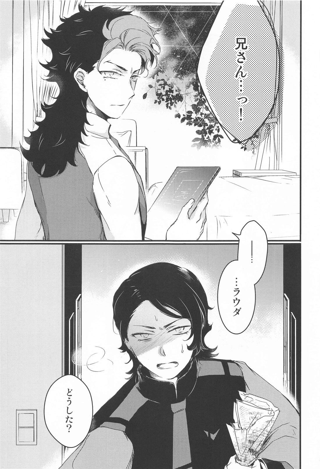 あいをしらないこどもたち【機動戦士ガンダム水星の魔女/モブ×グエル】 page 26