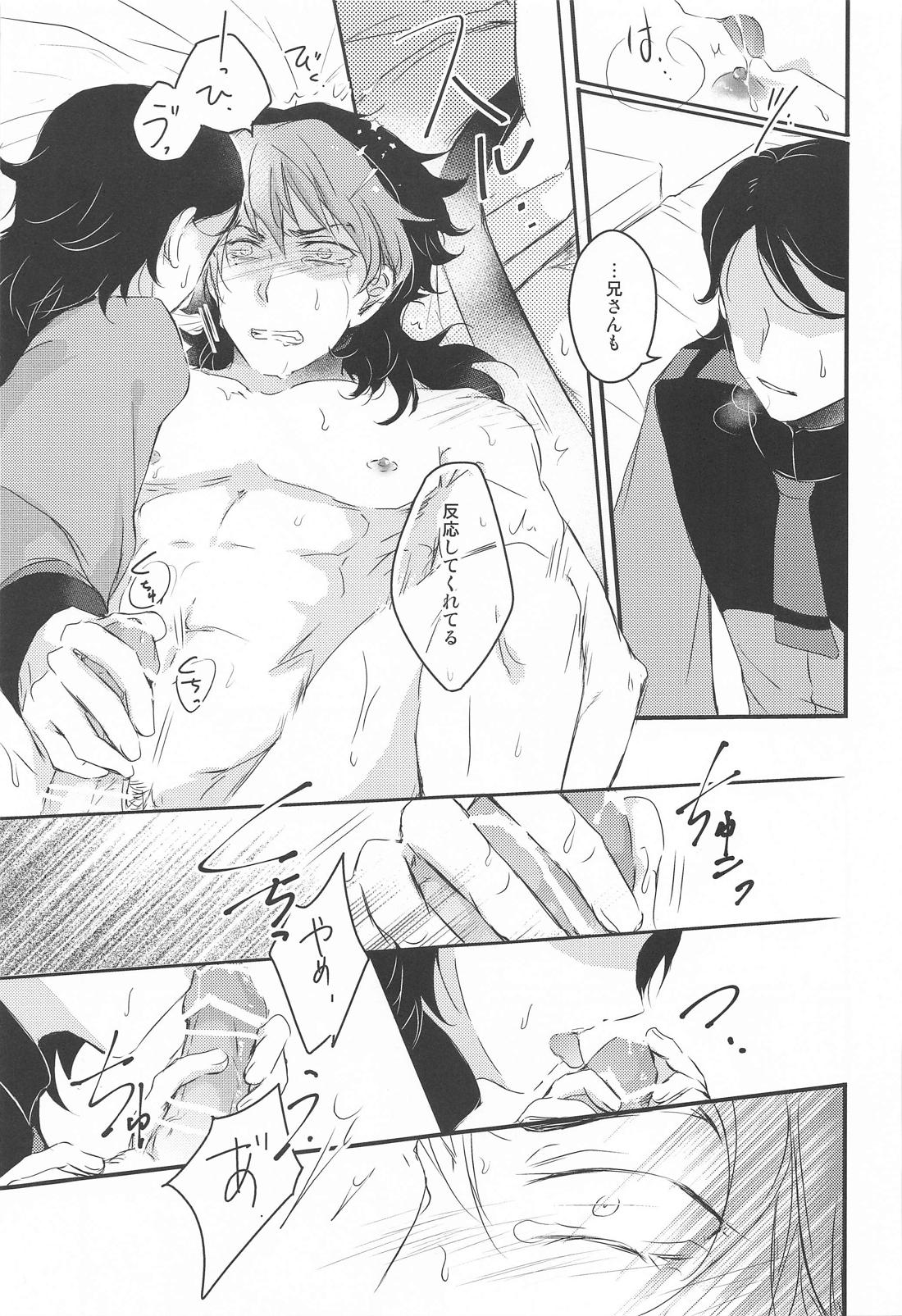あいをしらないこどもたち【機動戦士ガンダム水星の魔女/モブ×グエル】 page 38