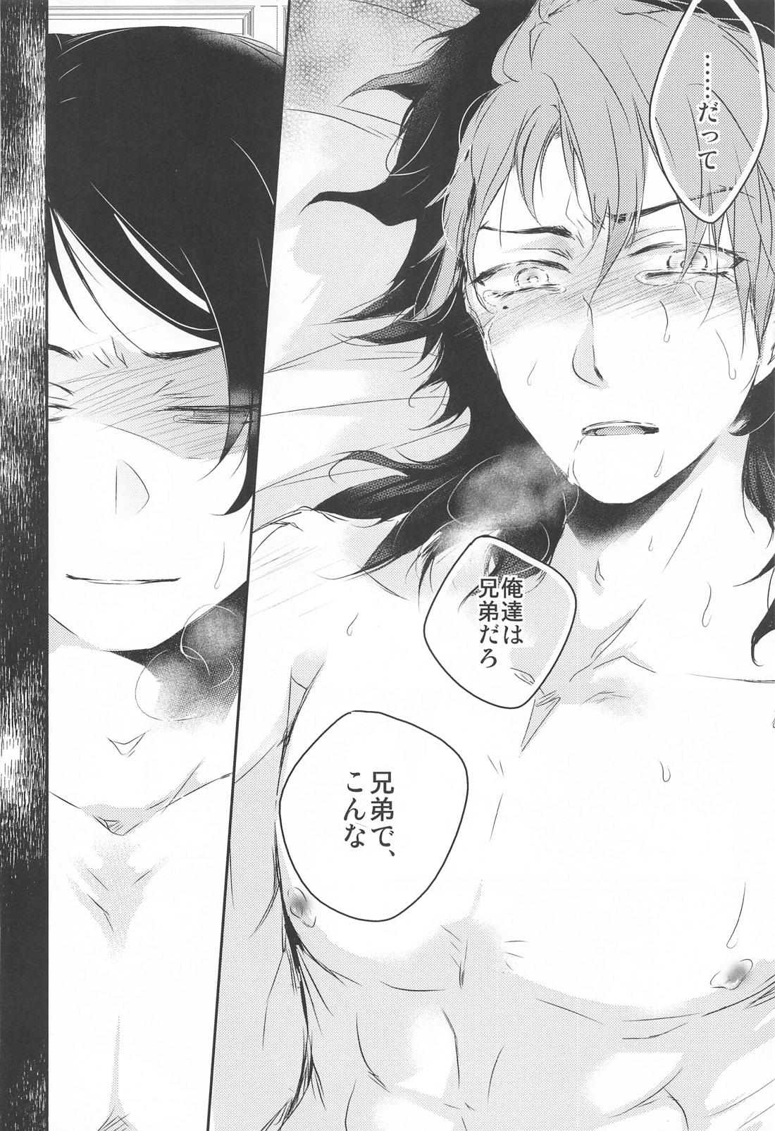 あいをしらないこどもたち【機動戦士ガンダム水星の魔女/モブ×グエル】 page 41