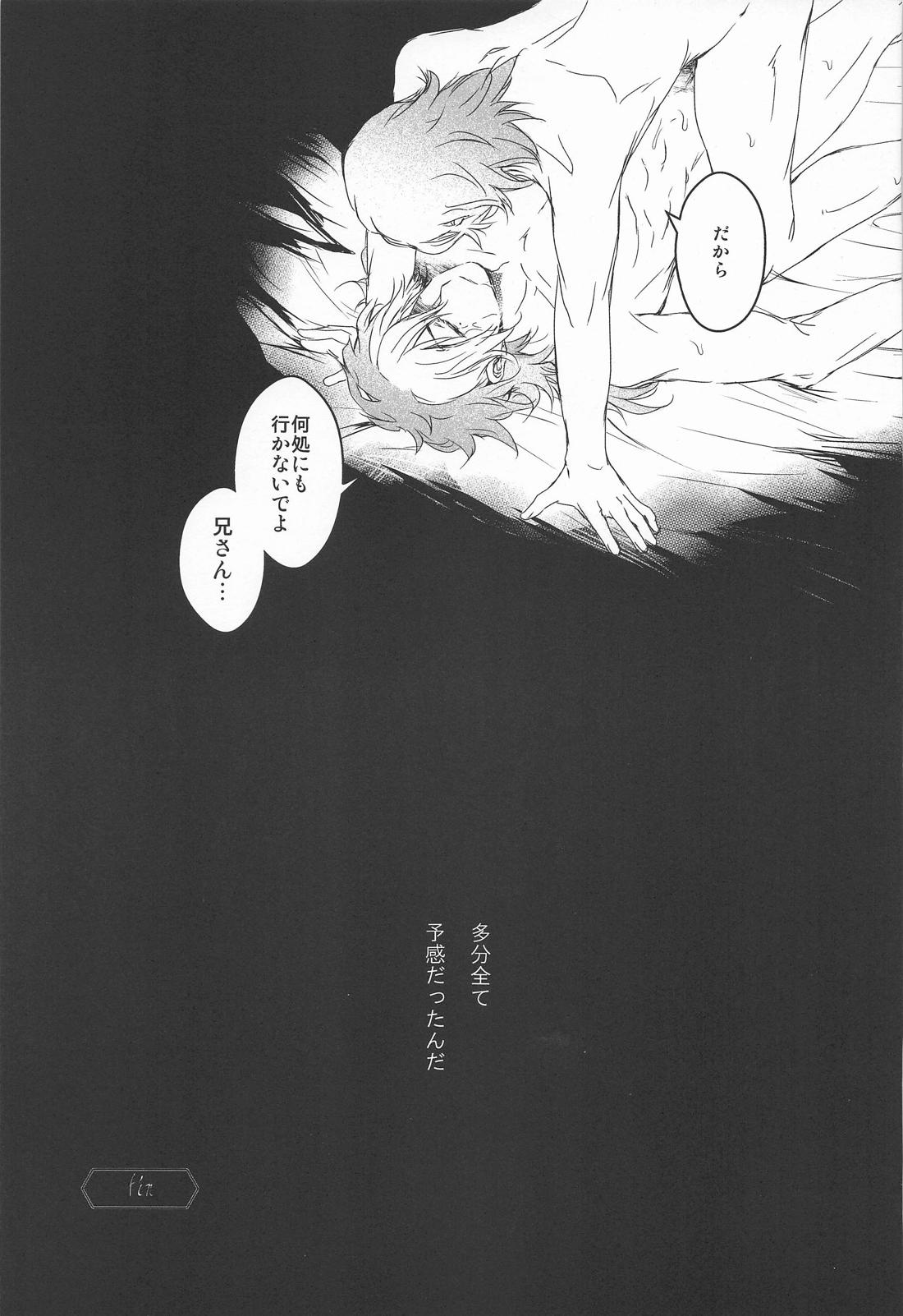 あいをしらないこどもたち【機動戦士ガンダム水星の魔女/モブ×グエル】 page 46