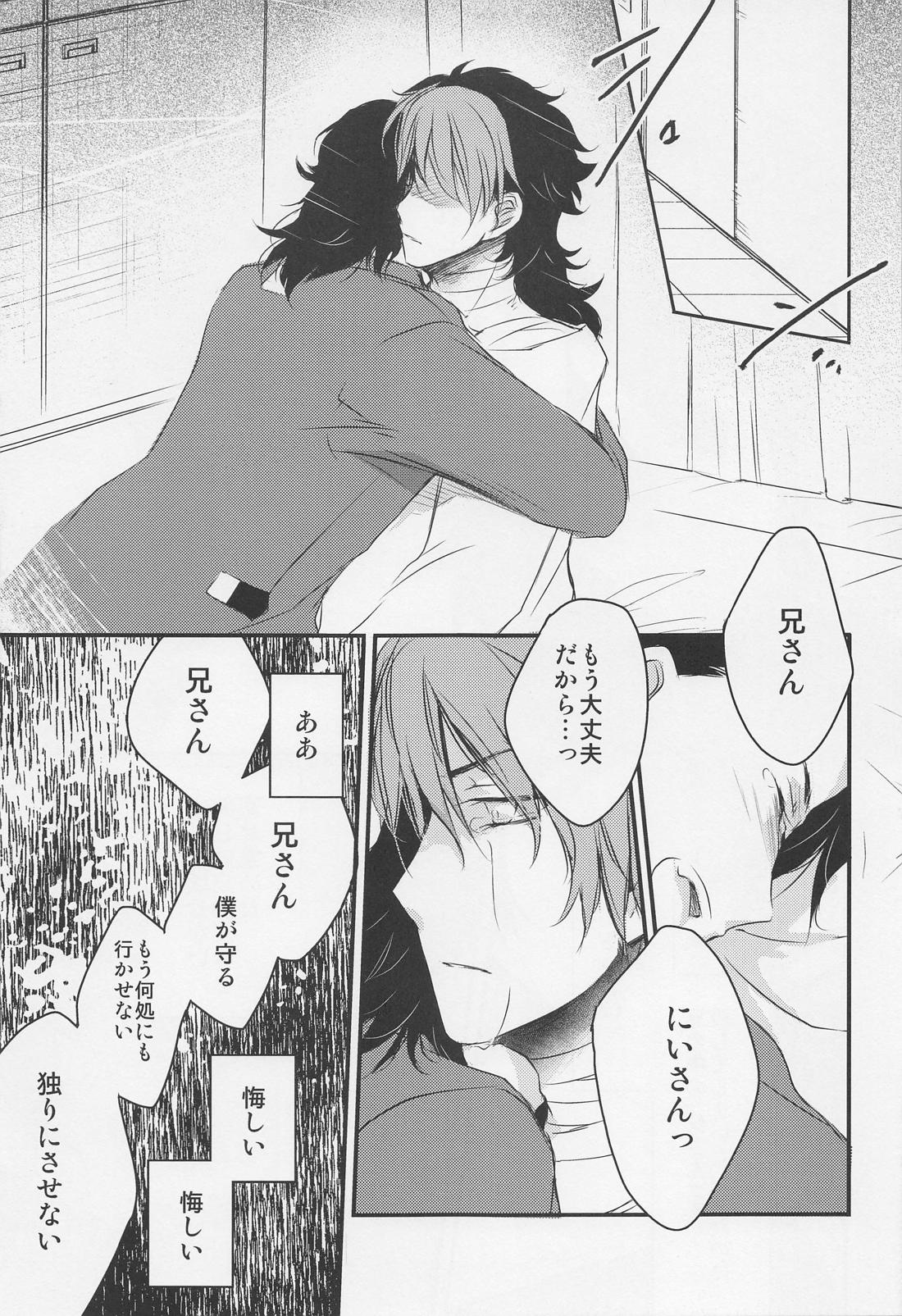 あいをしらないこどもたち【機動戦士ガンダム水星の魔女/モブ×グエル】 page 50