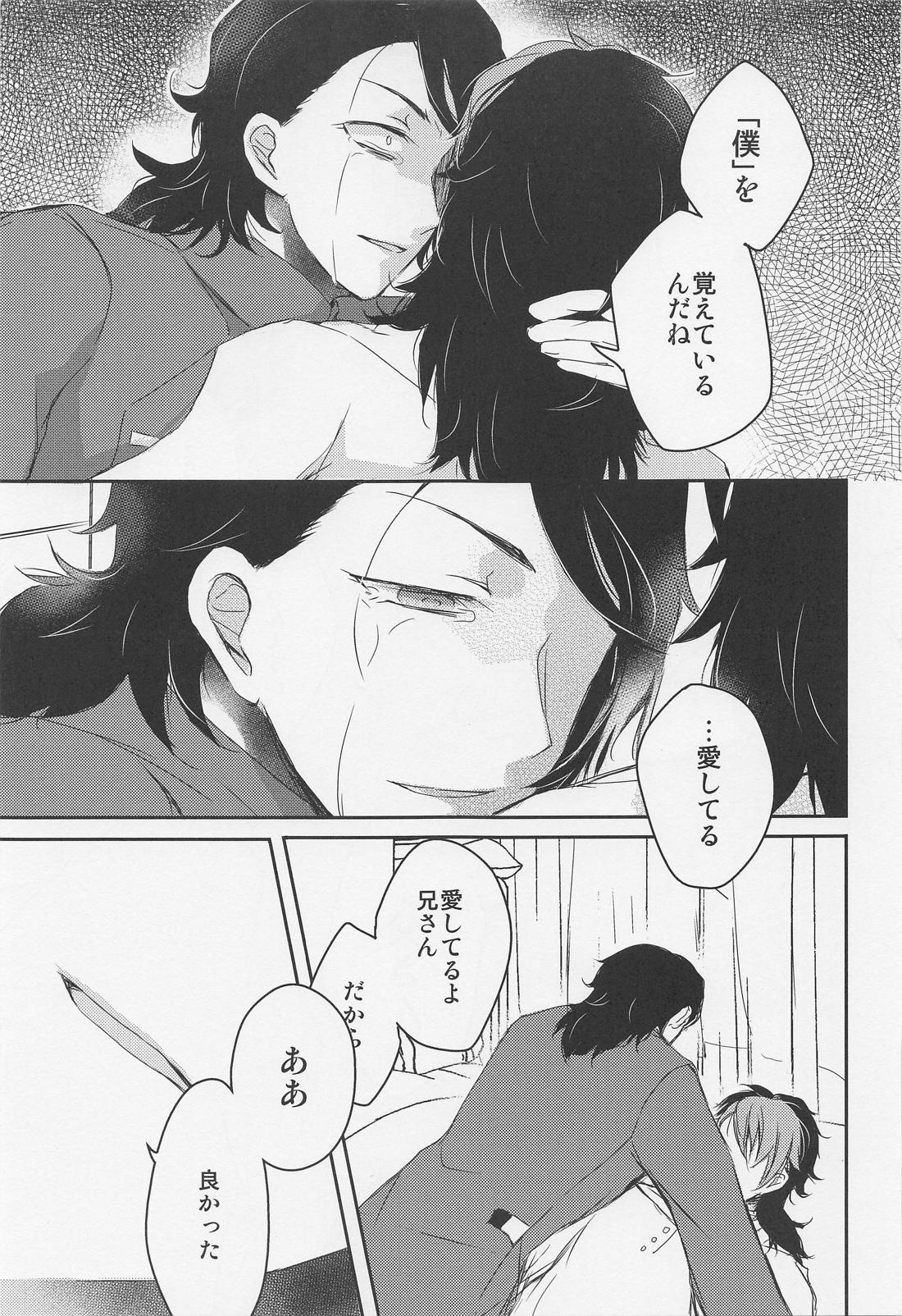 あいをしらないこどもたち【機動戦士ガンダム水星の魔女/モブ×グエル】 page 54