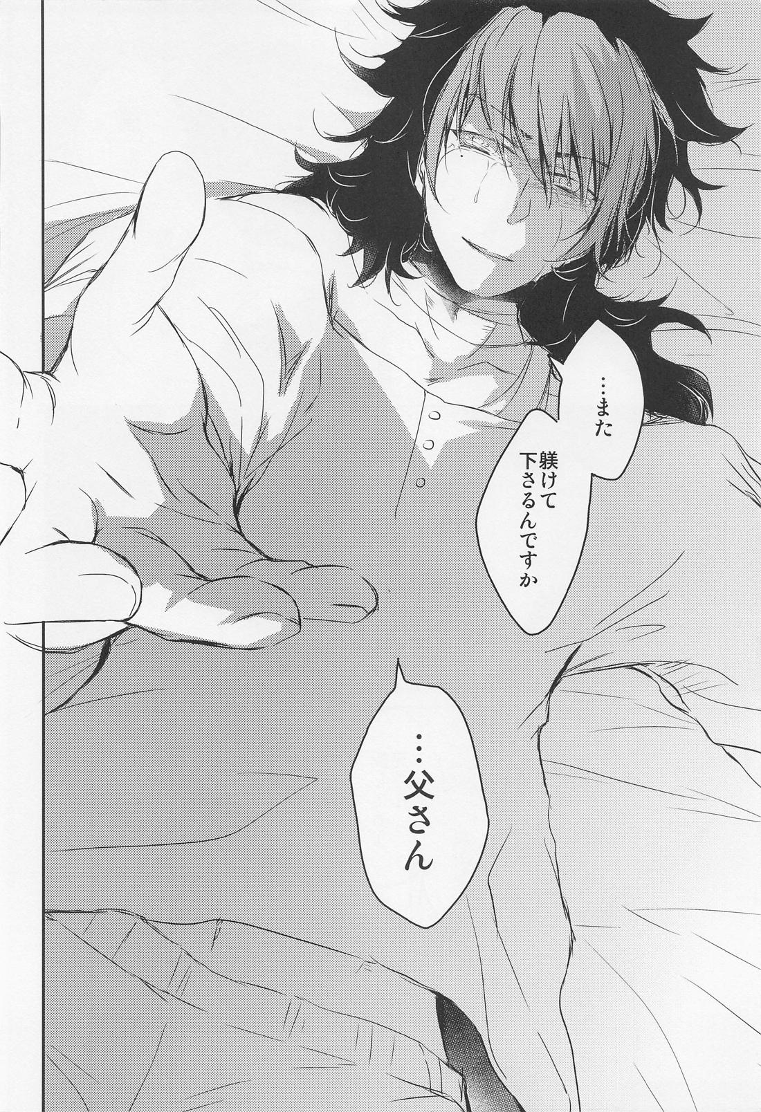 あいをしらないこどもたち【機動戦士ガンダム水星の魔女/モブ×グエル】 page 55