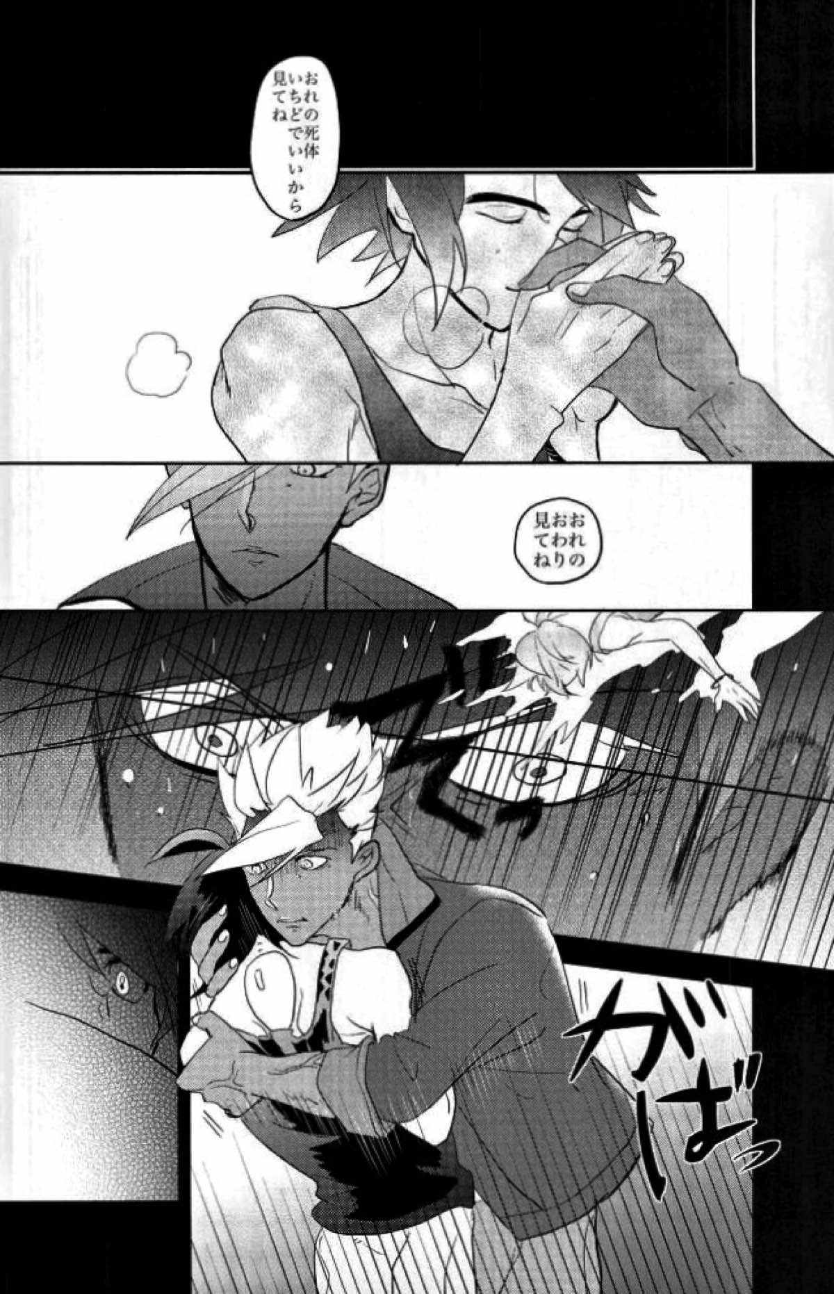 怪獣のバラード【機動戦士ガンダム 鉄血のオルフェンズ/オルミカ】 page 19