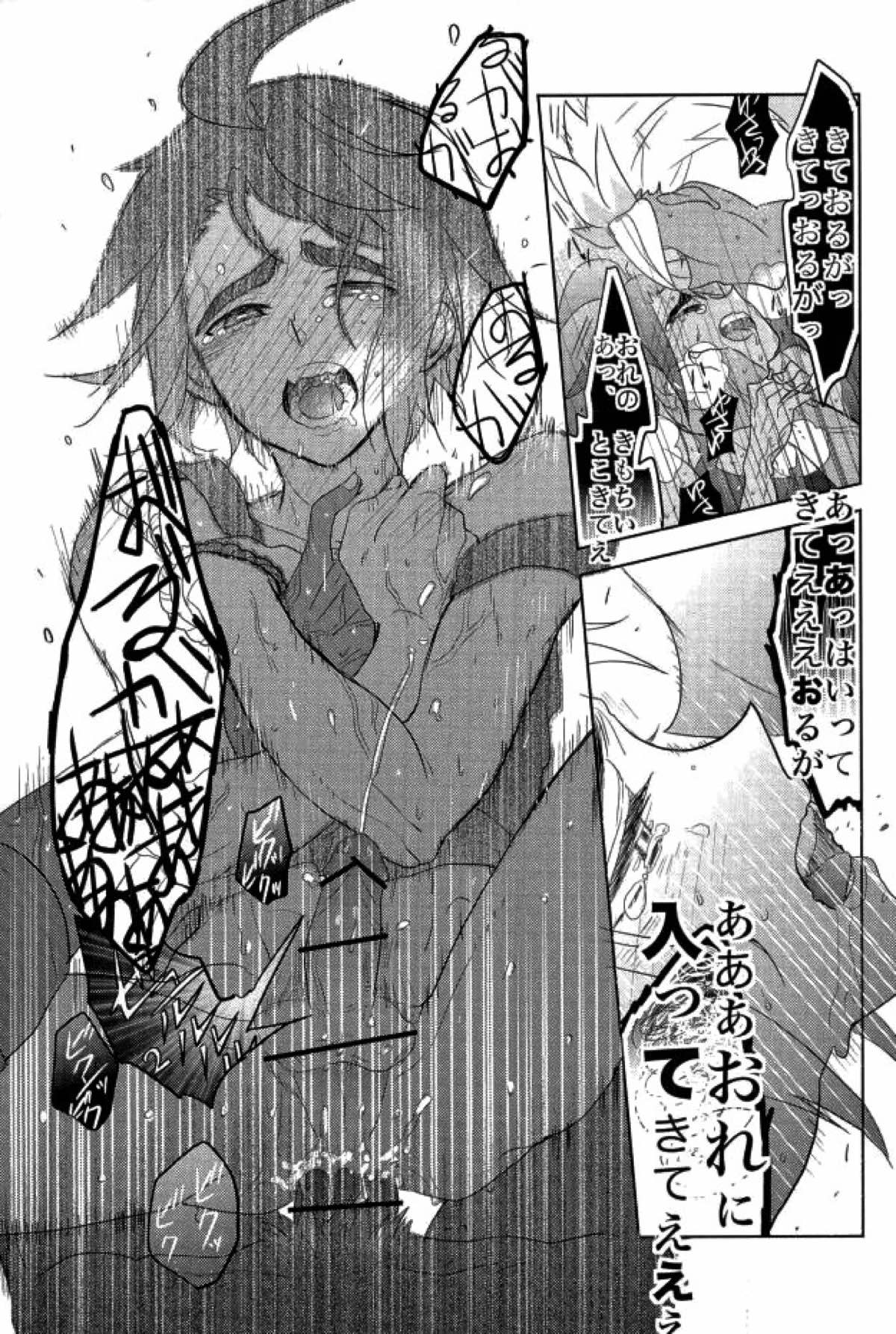 怪獣のバラード【機動戦士ガンダム 鉄血のオルフェンズ/オルミカ】 page 24