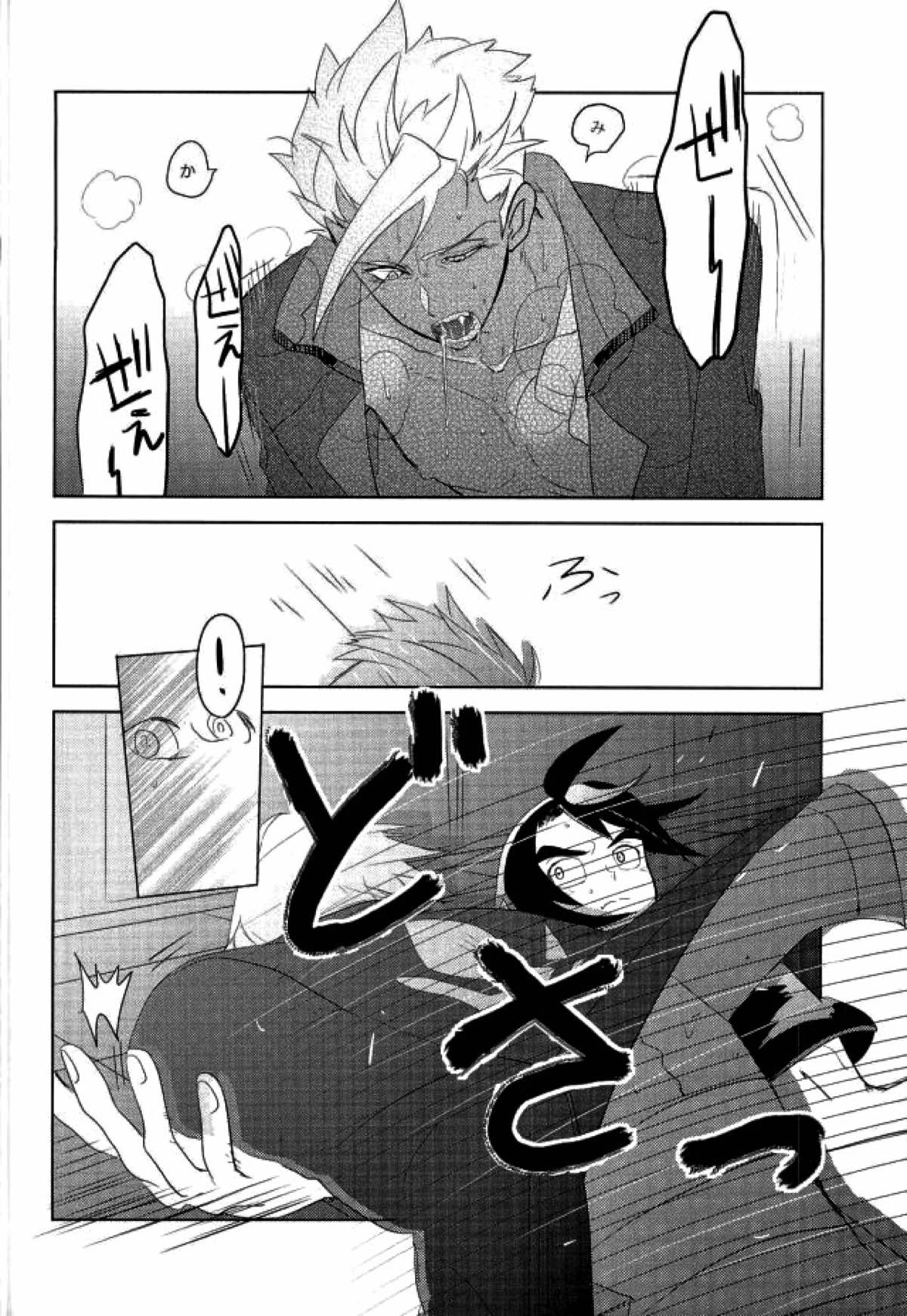 怪獣のバラード【機動戦士ガンダム 鉄血のオルフェンズ/オルミカ】 page 25