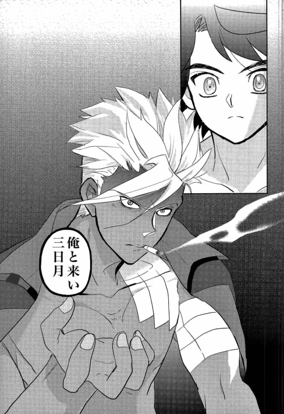 怪獣のバラード【機動戦士ガンダム 鉄血のオルフェンズ/オルミカ】 page 30