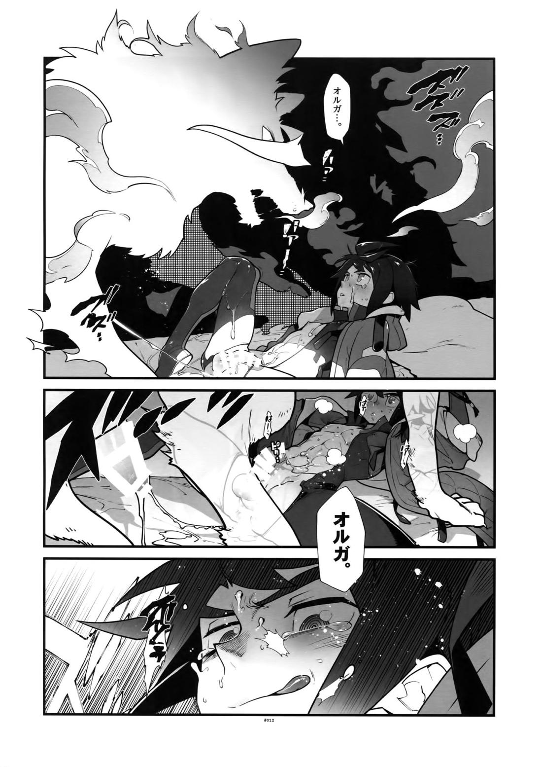 三日月の影響で狼になる男。【機動戦士ガンダム 鉄血のオルフェンズ/オルミカ】 page 11