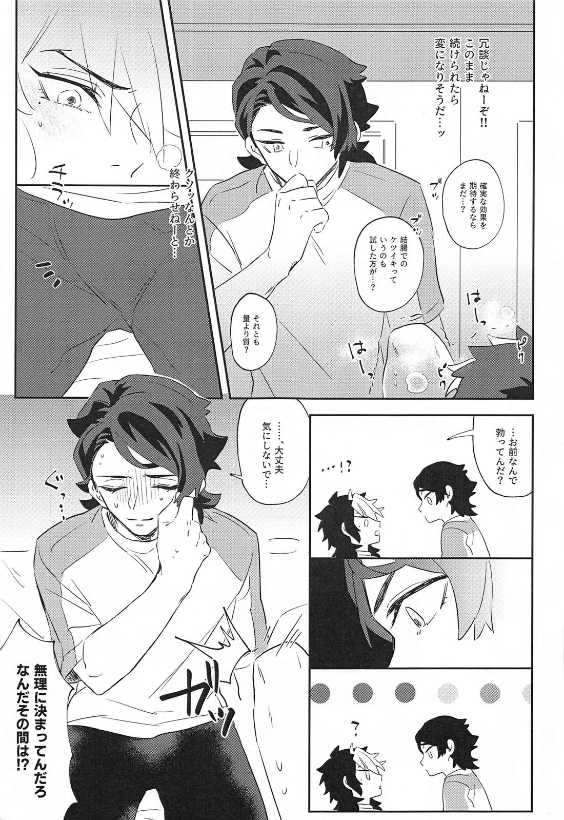 俺がメスイキなんてするわけないっ！【機動戦士ガンダム水星の魔女/ラウグエ】 page 14