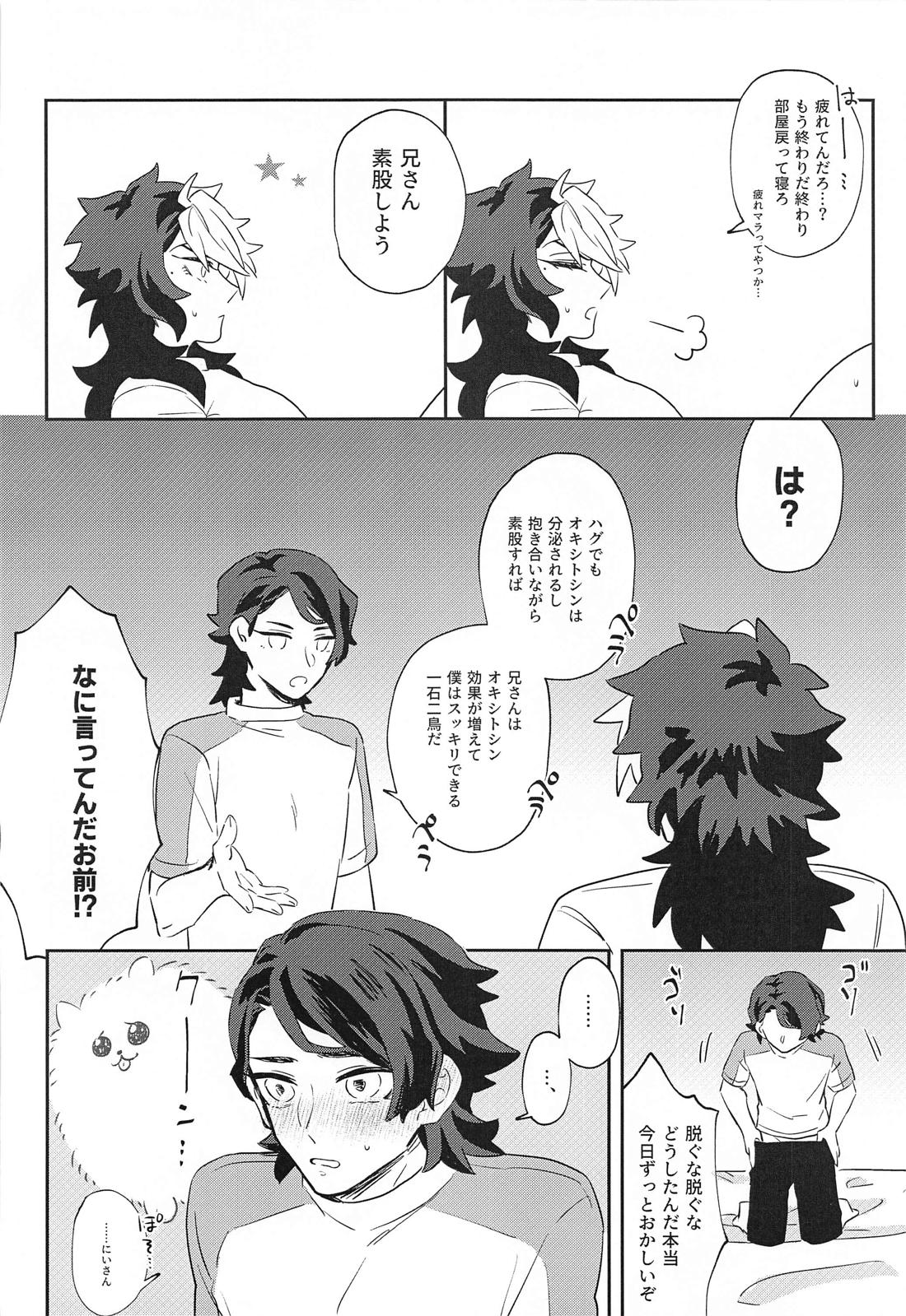 俺がメスイキなんてするわけないっ！【機動戦士ガンダム水星の魔女/ラウグエ】 page 15