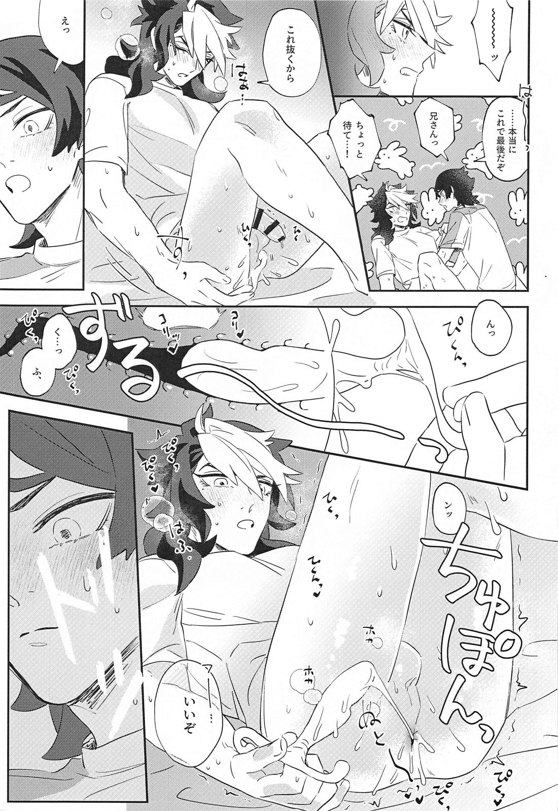 俺がメスイキなんてするわけないっ！【機動戦士ガンダム水星の魔女/ラウグエ】 page 16