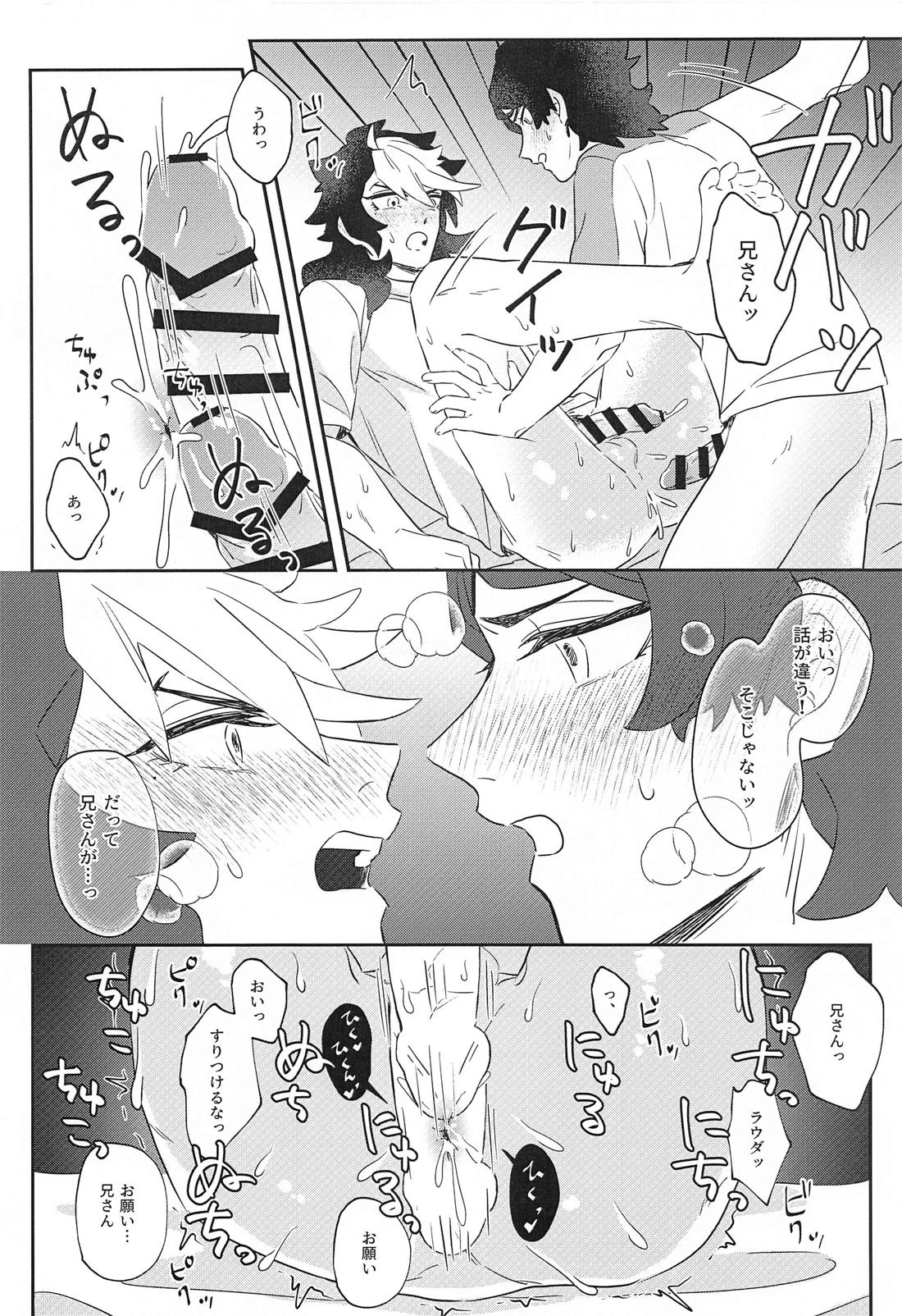 俺がメスイキなんてするわけないっ！【機動戦士ガンダム水星の魔女/ラウグエ】 page 17