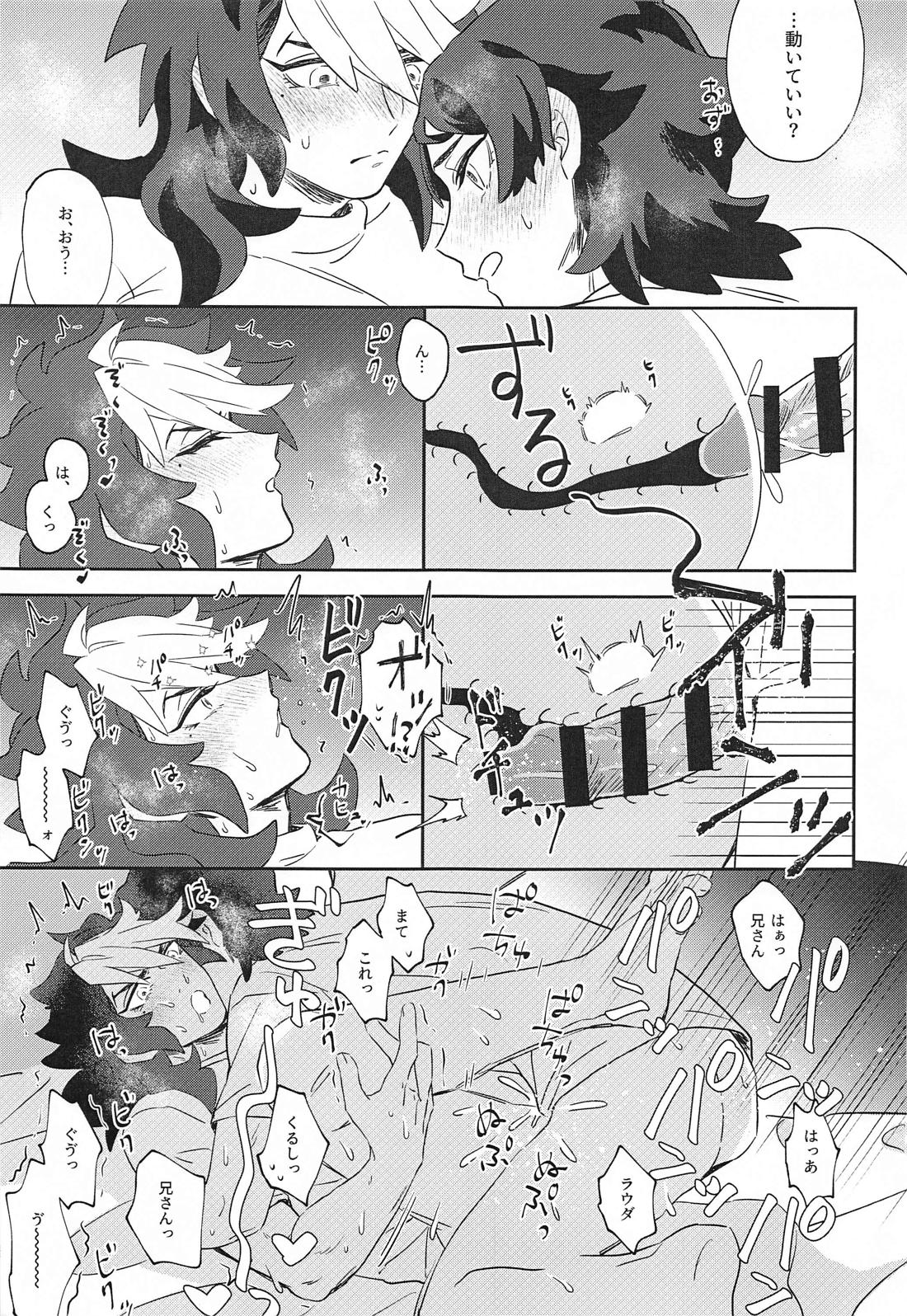 俺がメスイキなんてするわけないっ！【機動戦士ガンダム水星の魔女/ラウグエ】 page 20